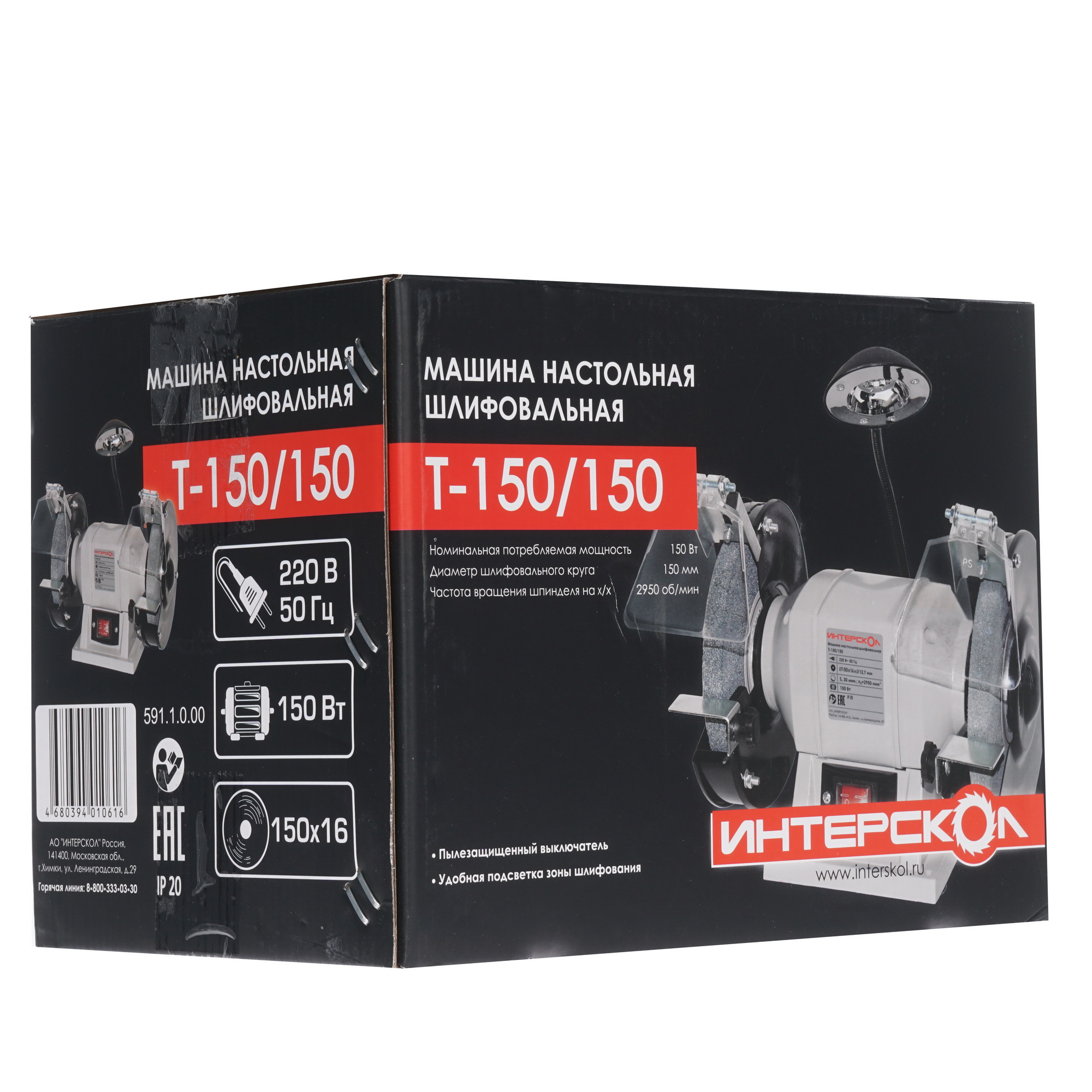 Точильный станок Интерскол Т-150/150 8130337 STDN-0132427 - Вид №5