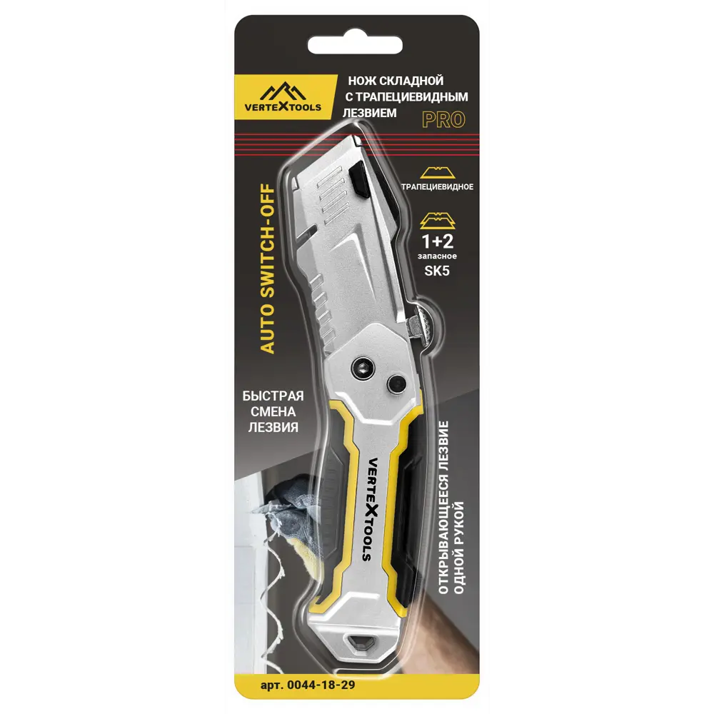 Нож строительный Vertextools 0044-18-29 металлический корпус трапециевидное лезвие 218 мм STLM-2163595 - Вид №4
