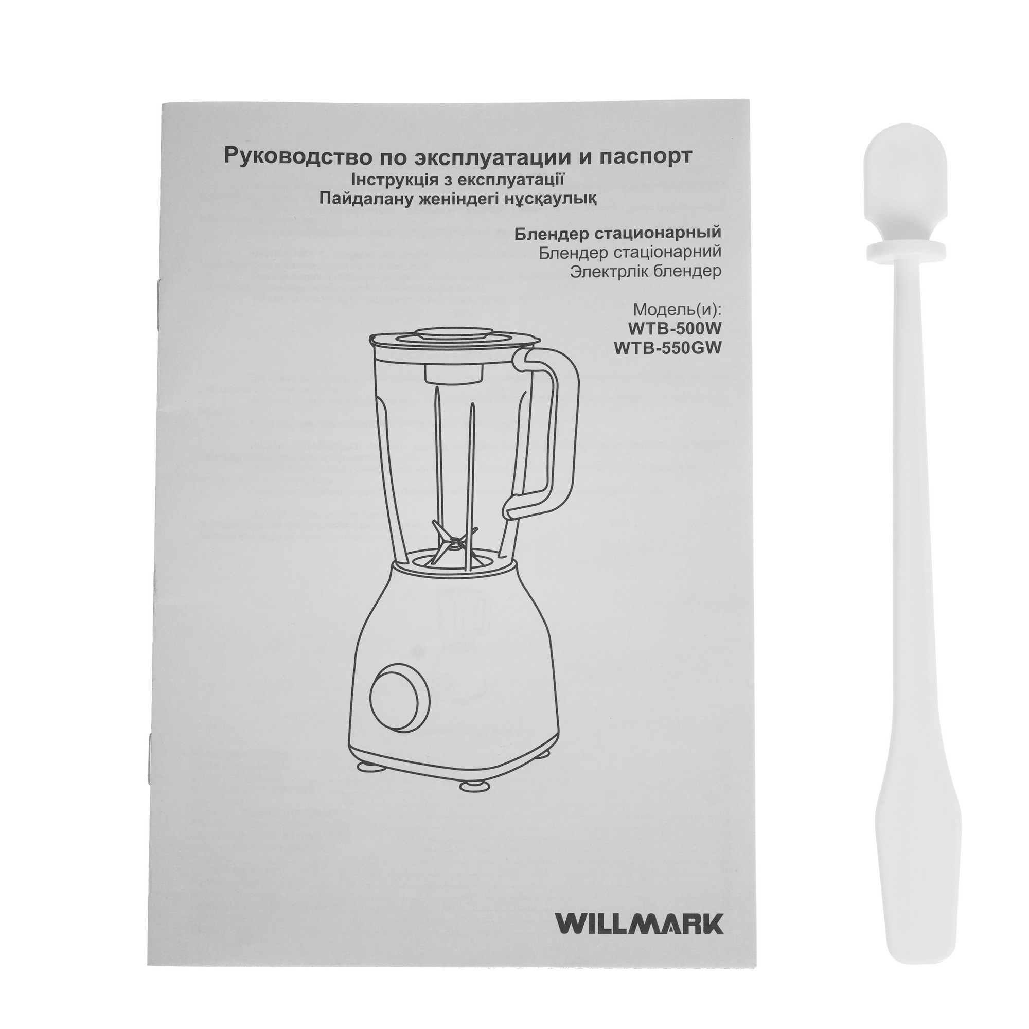 5344791 Блендер стационарный Willmark WTB-550GW розовый STDN-0114085 - Вид №7