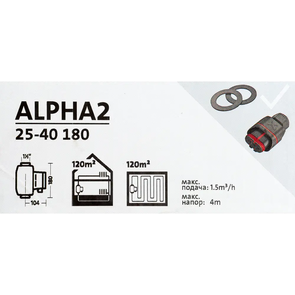 Насос циркуляционный Grundfos Alpha 2 25-40, 1.1/2", 230 В 82206399 STLM-2132995  - Вид №3