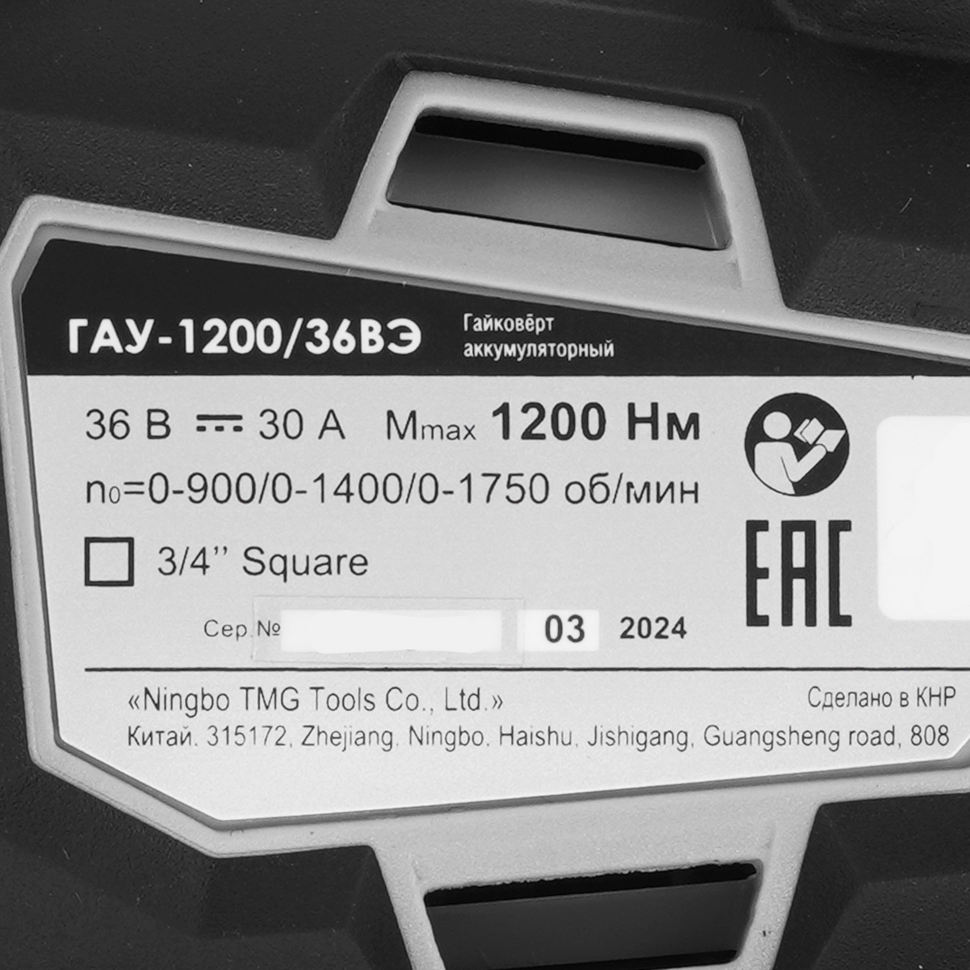 Гайковерт Интерскол ГАУ-1200/36ВЭ   , Без ЗУ, Без АКБ 9150350 STDN-0061961 - Вид №2
