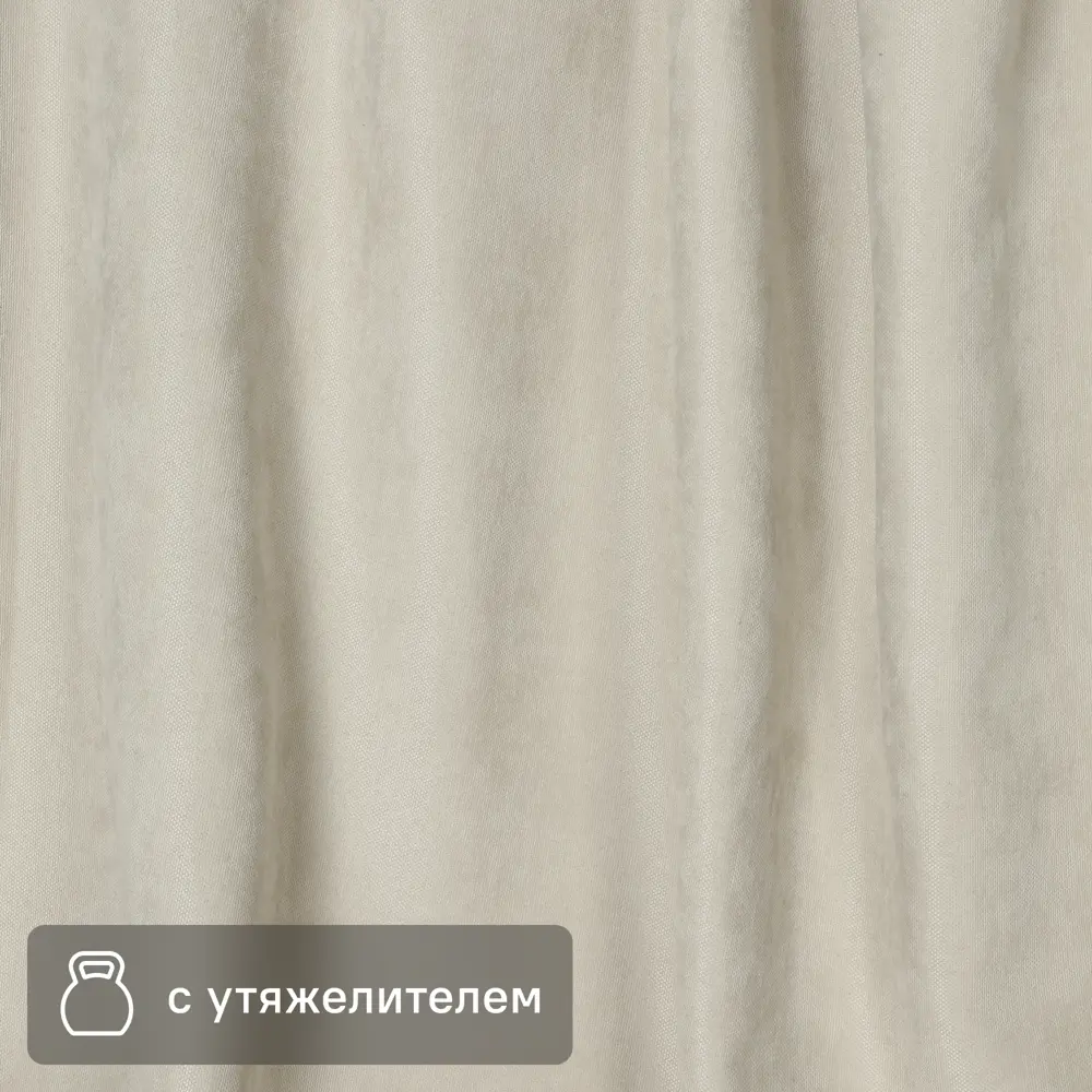 Santreyd Ткань Канвас для штор молочный цвет с эффектом блэкаут 89343108 STLM-1374508