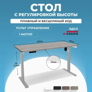 91988217 Игровой компьютерный стол Protect LA-T33-E6 с регулируемой высотой 120x114x60 см серое подстолье Solo ЛДСП цвет бежевый STLM-1488509