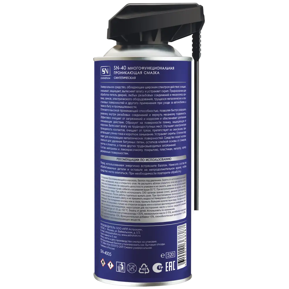 Многофункциональная смазка SN40 520 мл STLM-2007963 - Вид №1