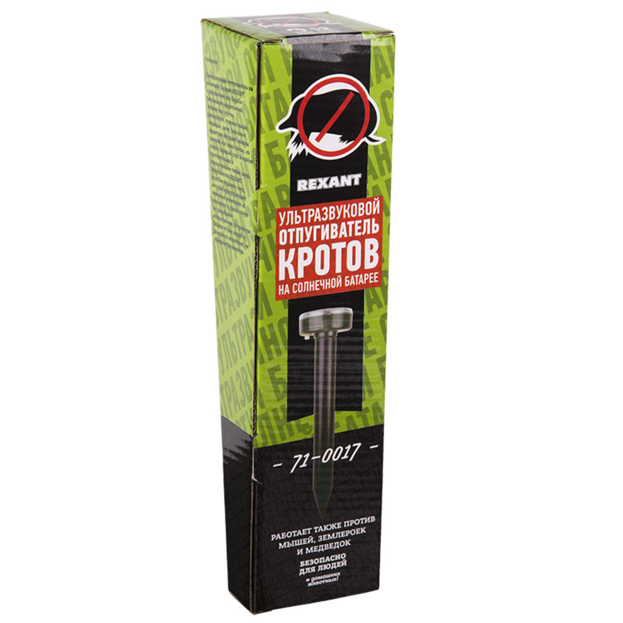 89882539 Ультразвуковой отпугиватель кротов Rexant на солнечной батарее R20 Santreyd 