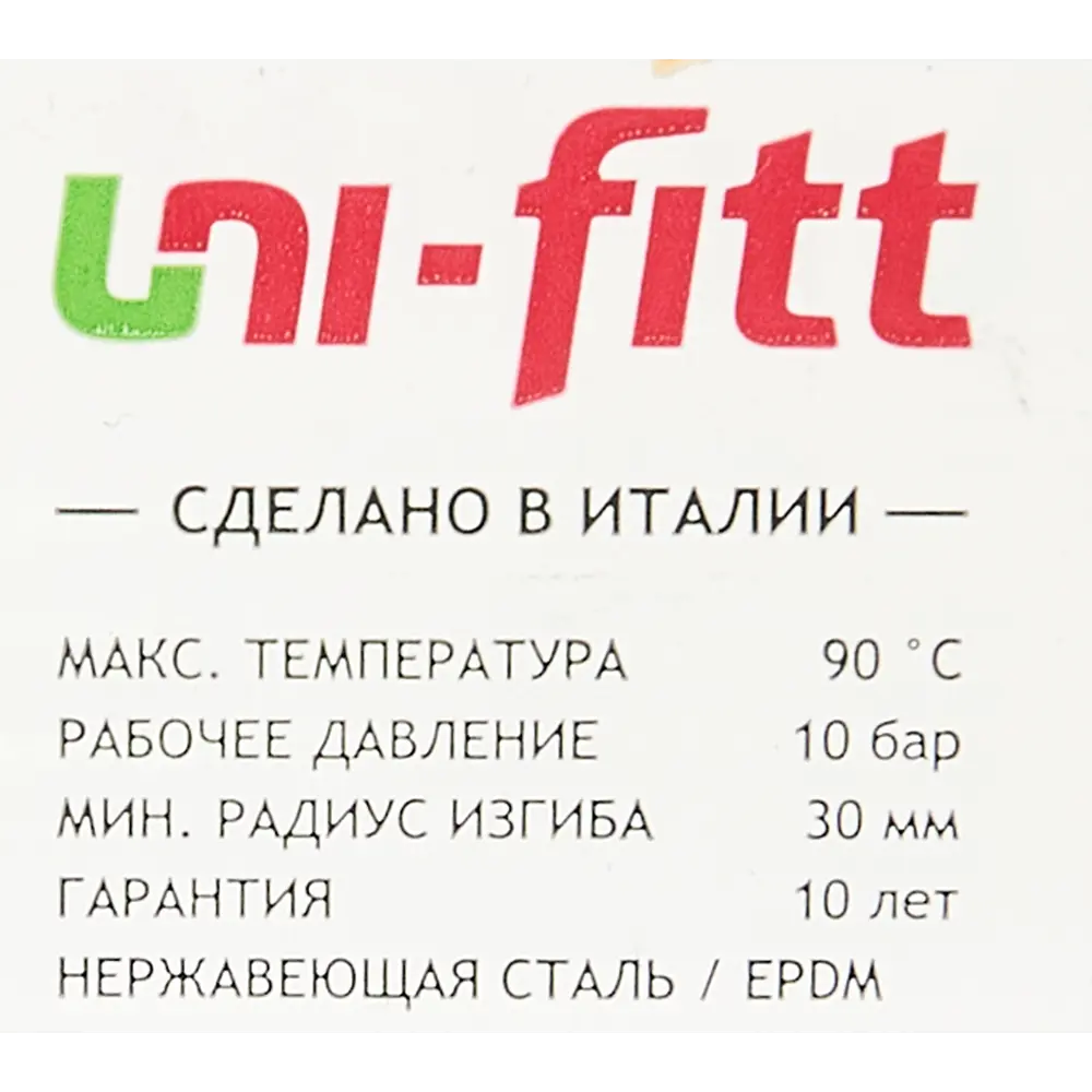 Гибкая подводка UNI-FITT для воды 1/2" 50 см 85060799 STLM-1564903 - Вид №2