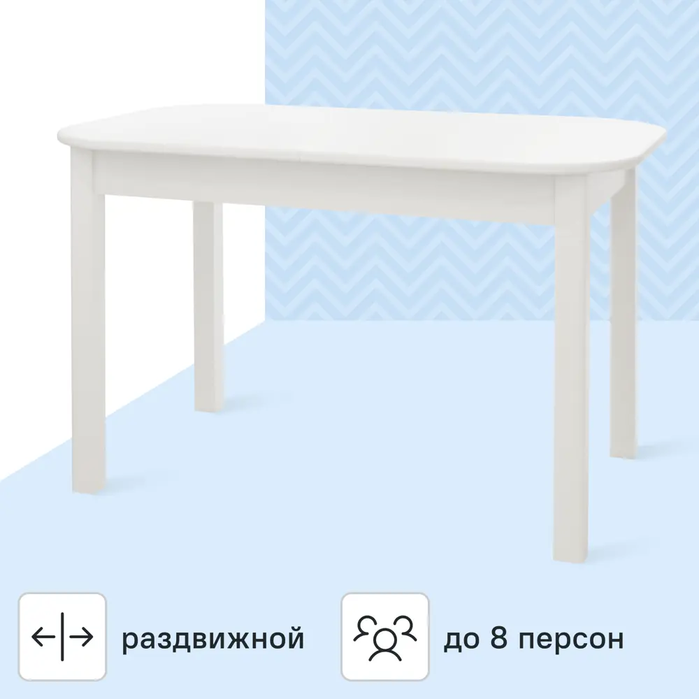 Стол кухонный Delinia «Тулуза» — овальный раздвижной из дерева 82725646