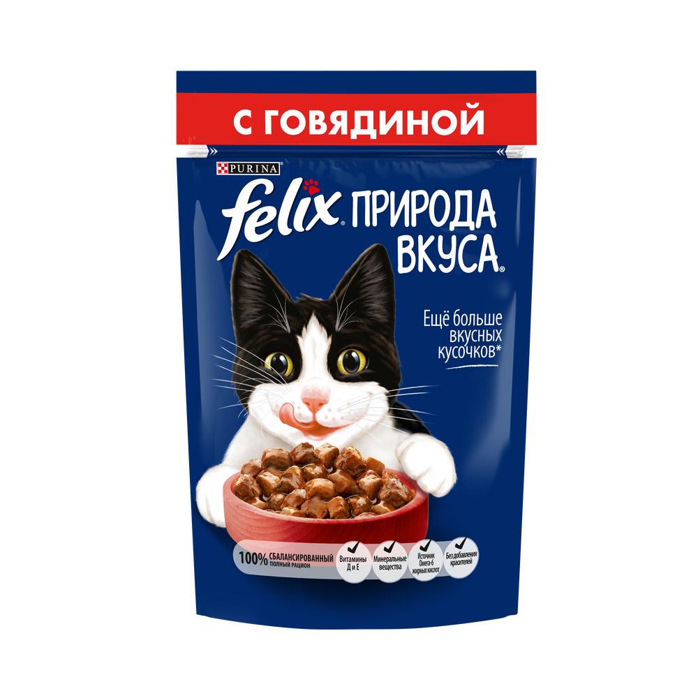 ПР0049077 Корм для кошек Природа вкуса с говядиной в соусе, пауч 85 г FELIX 