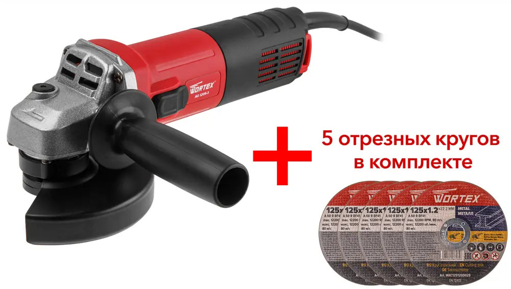 91541128 УШМ Wortex AG 1209-3, ЦГ-0215452000, 900 Вт, 125 мм STLM-0840632