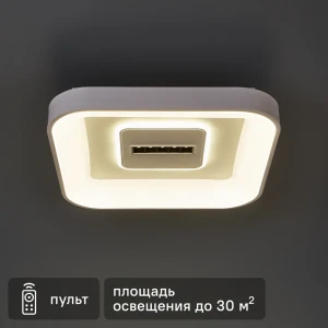 Люстра DE CITY Мадлен с регулировкой света и пультом управления 88056842