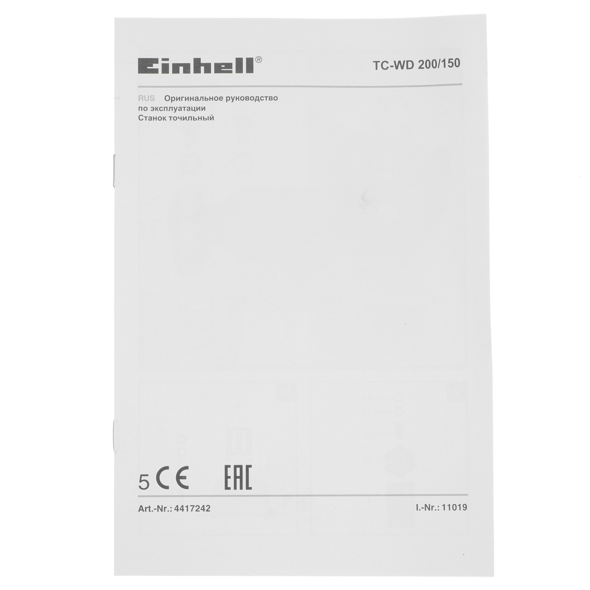 Точильный станок Einhell TC-WD 200/150 5346590 STDN-0144295 - Вид №8