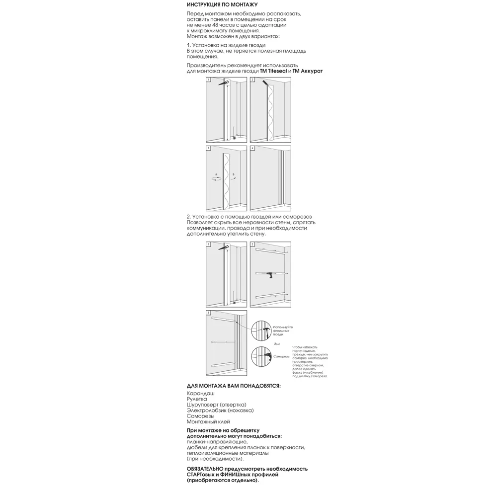 Реечная панель Рейки прямоугольник МДФ цвет дуб скандинавский 2700x122x12 мм 4 шт Santreyd STLM-2206218 - Вид №12
