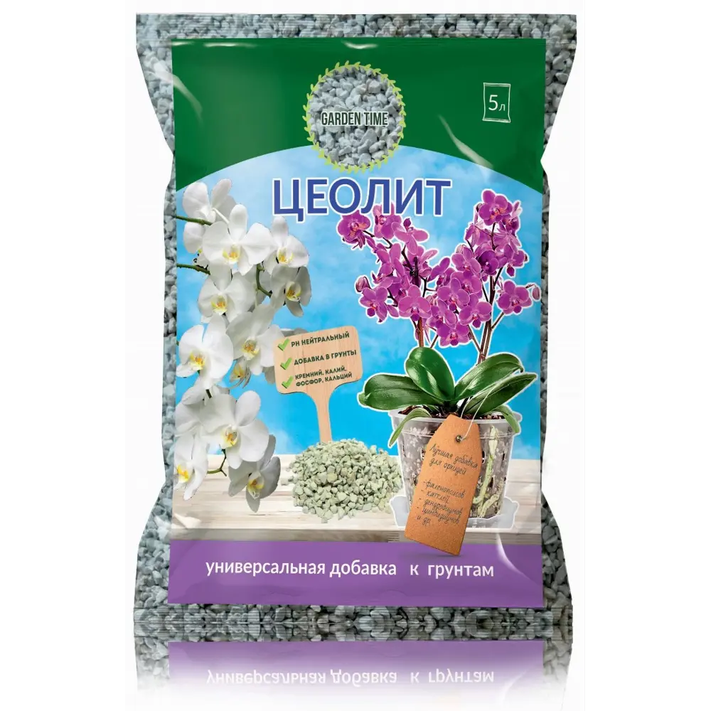 Цеолит Santreyd 5 л — природный минерал для здорового роста растений 89393823 STLM-1504167