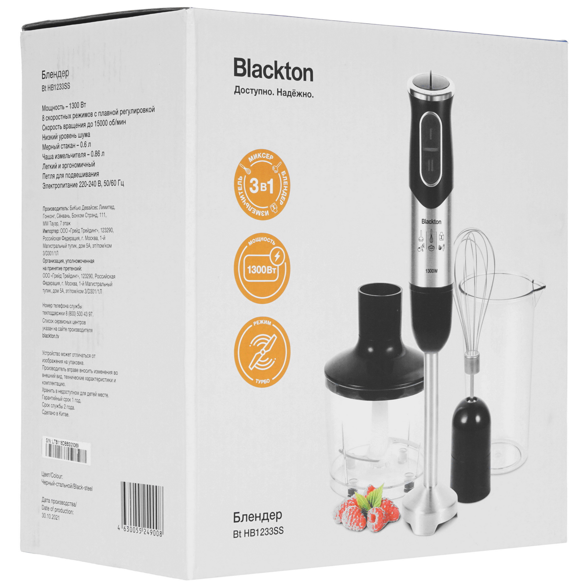 5356065 Блендер погружной Blackton Bt HB1233SS черный STDN-0051786 - Вид №10