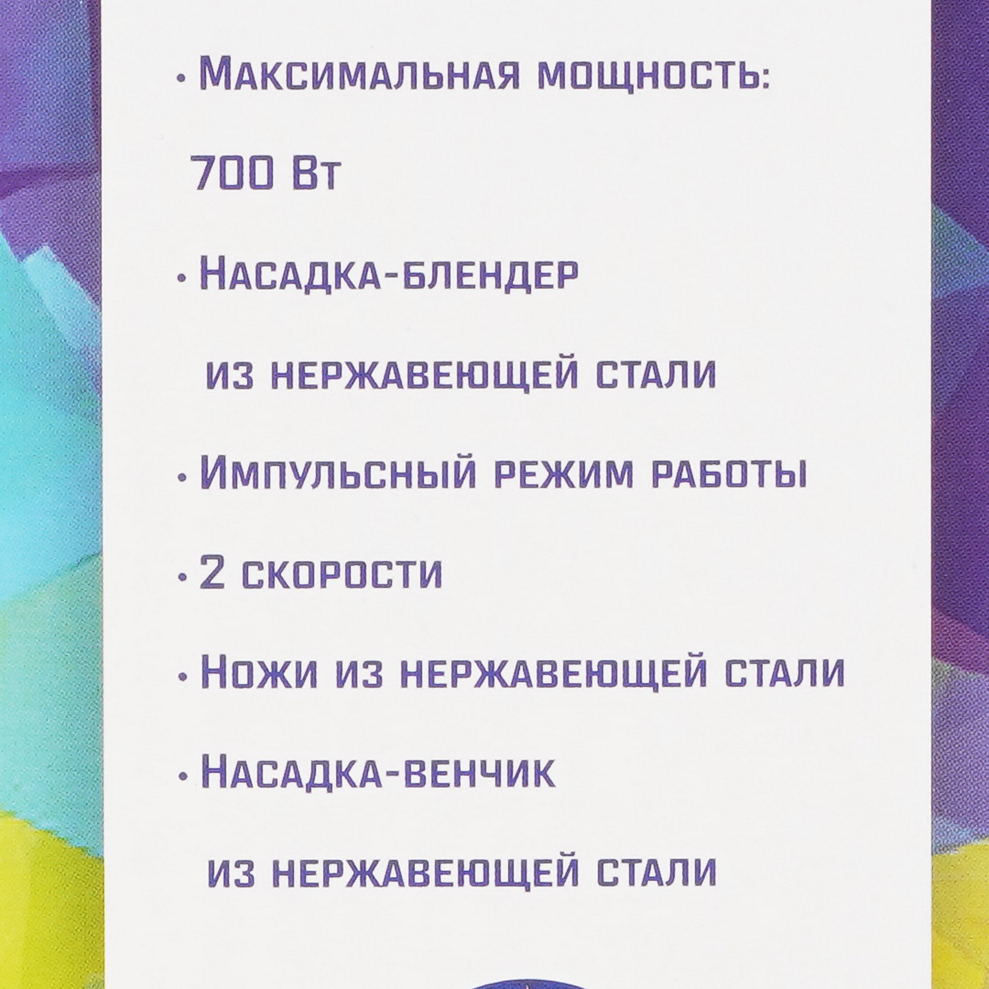 8161317 Блендер погружной ECON ECO-232HB белый STDN-0145662 - Вид №10