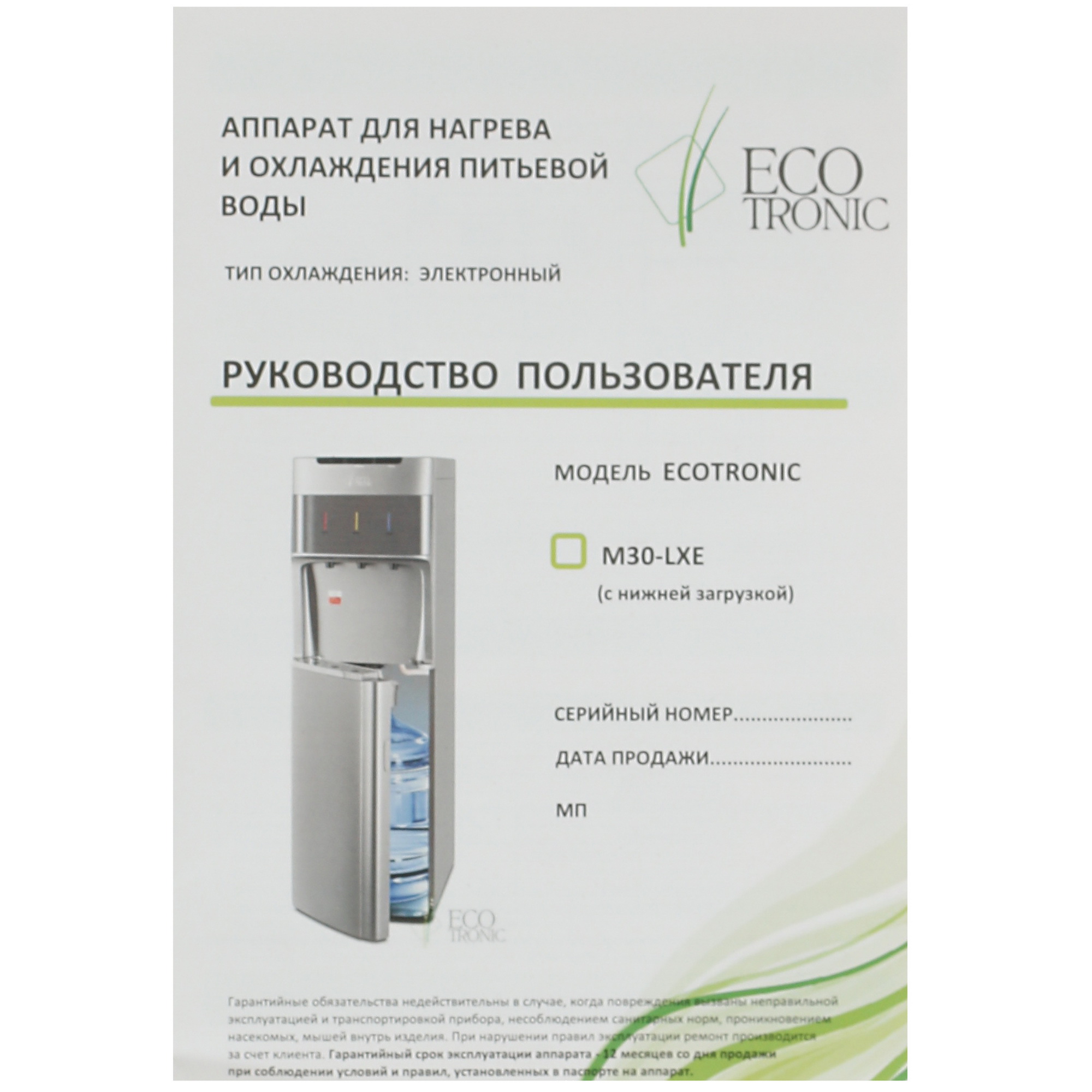 5313974 Диспенсер Ecotronic M30-LXE серебристый STDN-0128190 - Вид №9