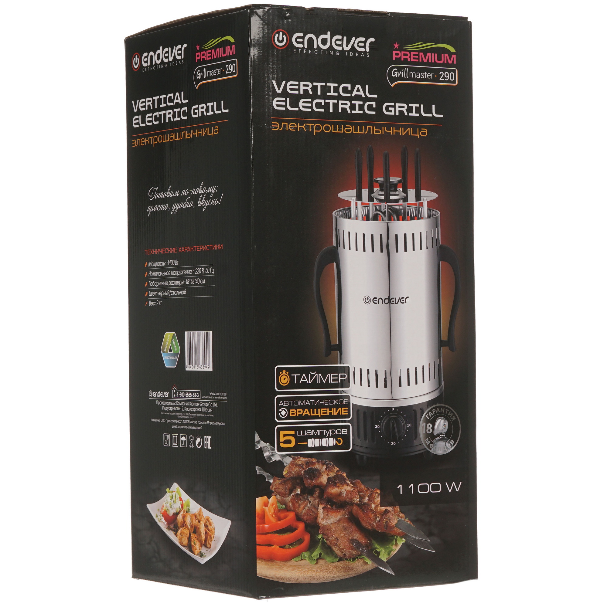 8114726 Электрошашлычница Endever Grillmaster 290 серебристый STDN-0004028 - Вид №10