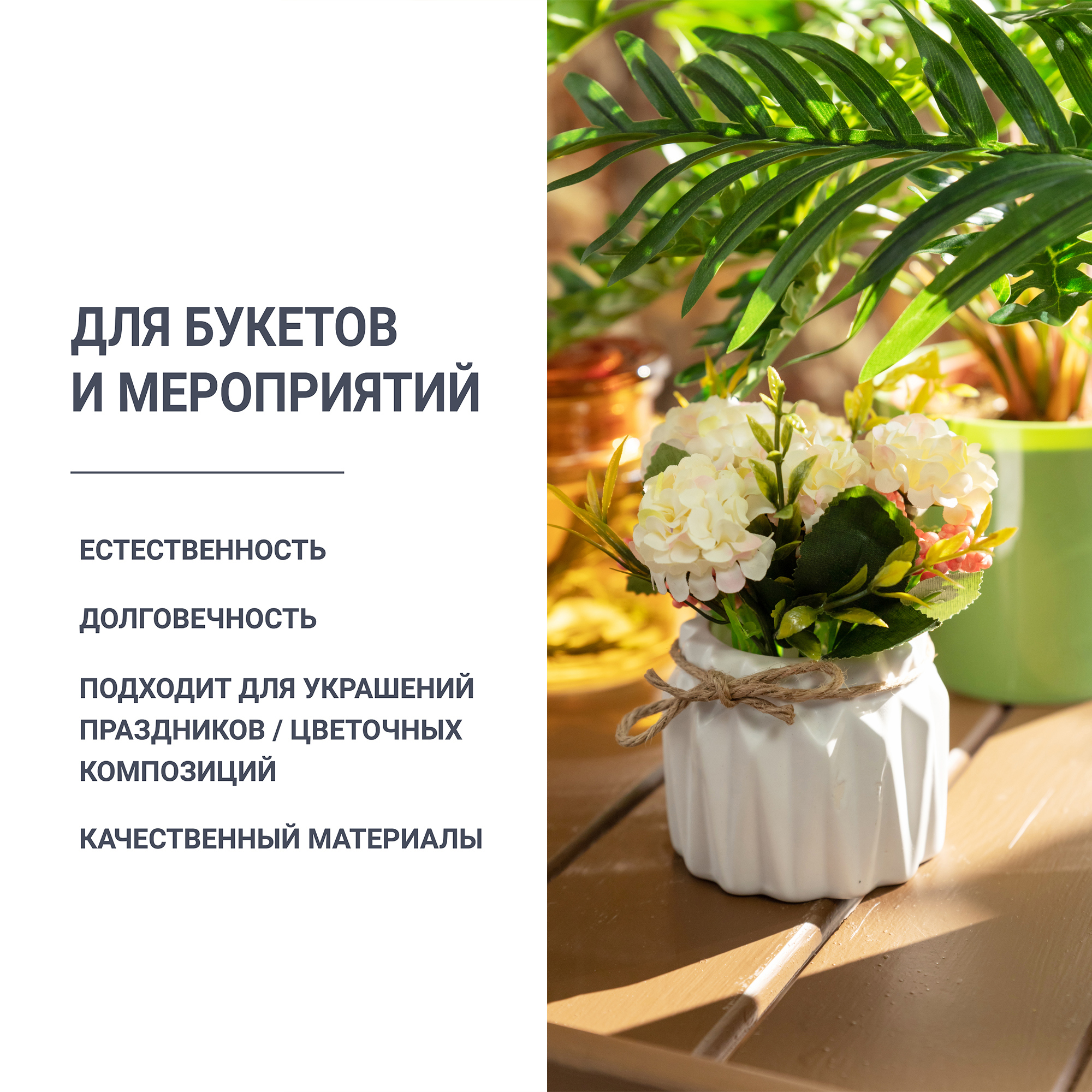 88249645 Искусственное растение в горшке нежность белый STLM-0077029 Santreyd  - Вид №5