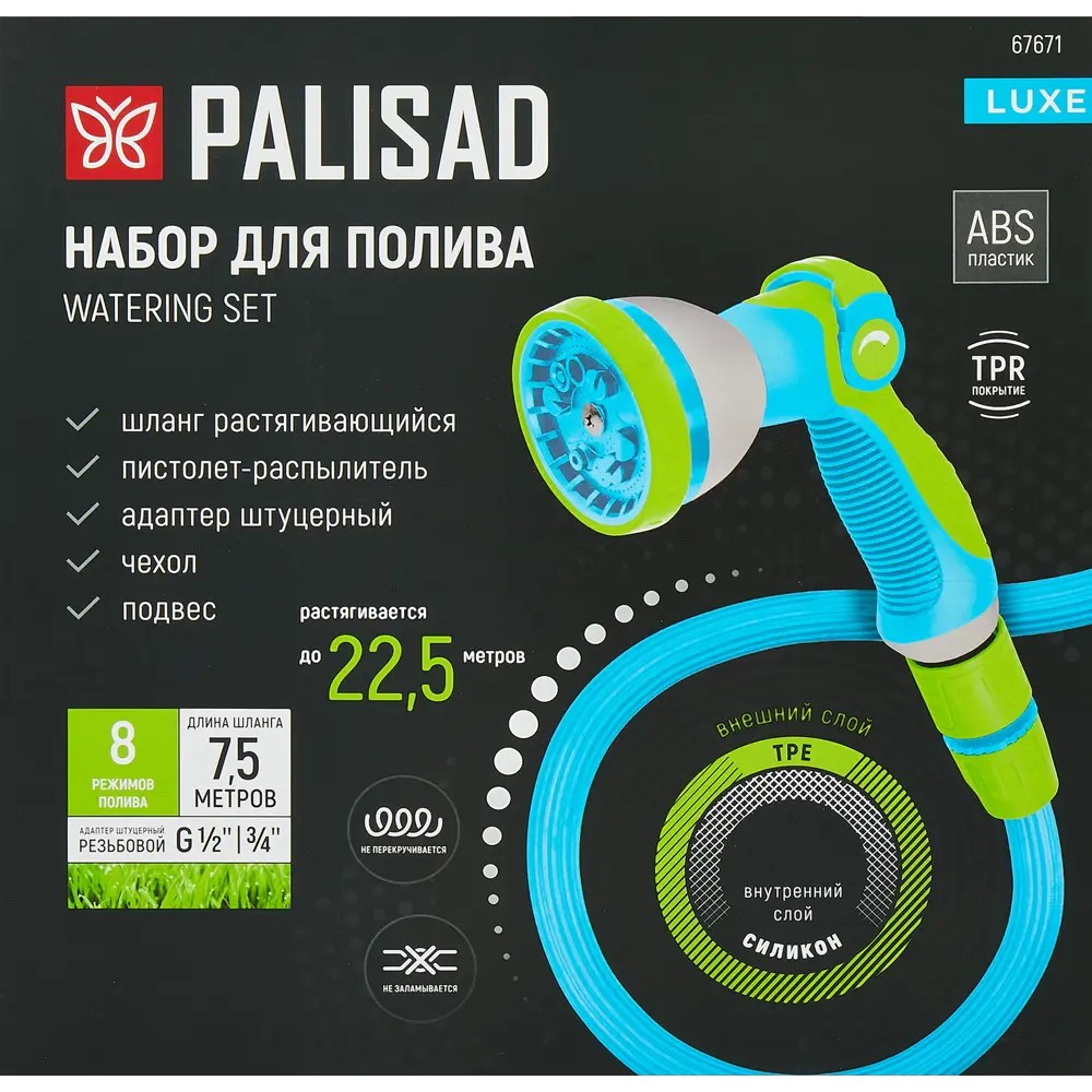 PALISAD LUXE - Поливочный набор с растягивающимся шлангом до 22,5 м 89342193 STLM-0957334 - Вид №6