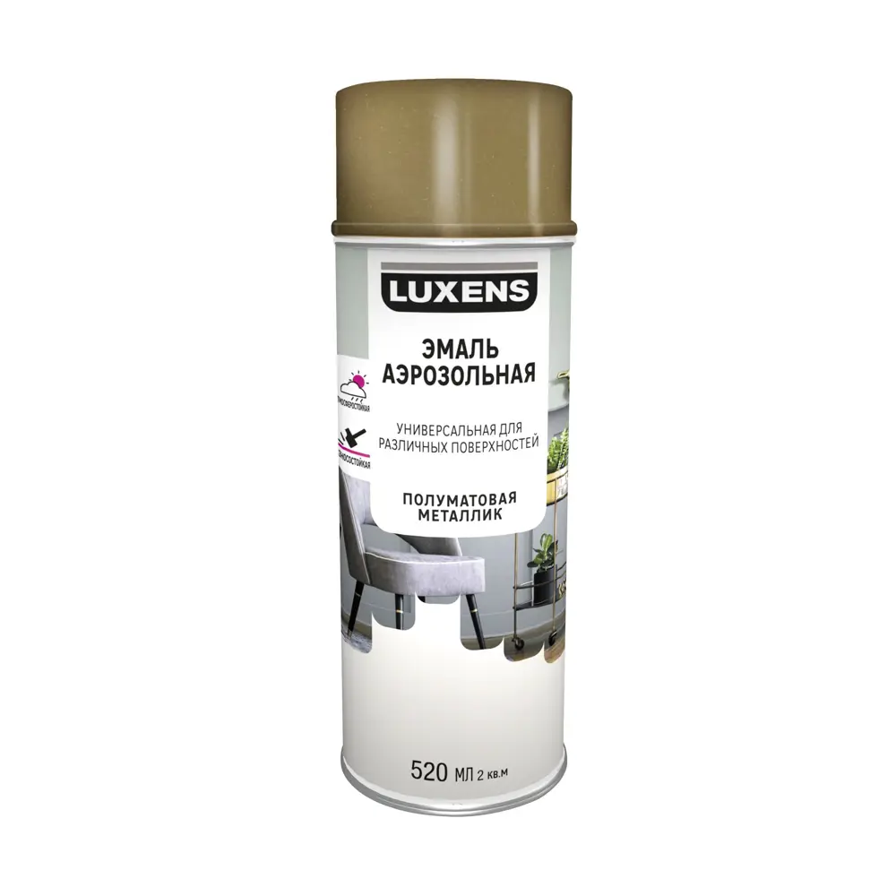 Аэрозольная эмаль Luxens золотистый металлик для интерьера и улицы 83237457 STLM-0039799 - Вид №1