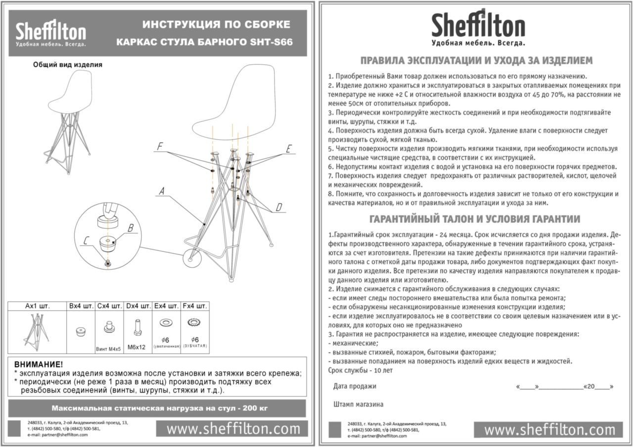 Стул полубарный SHT-ST37/S66-1 Santreyd SHTST1024 - Вид №6