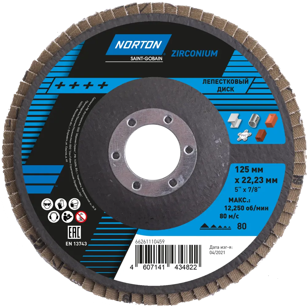 Лепестковый шлифовальный круг Norton для точной обработки поверхностей 87390790