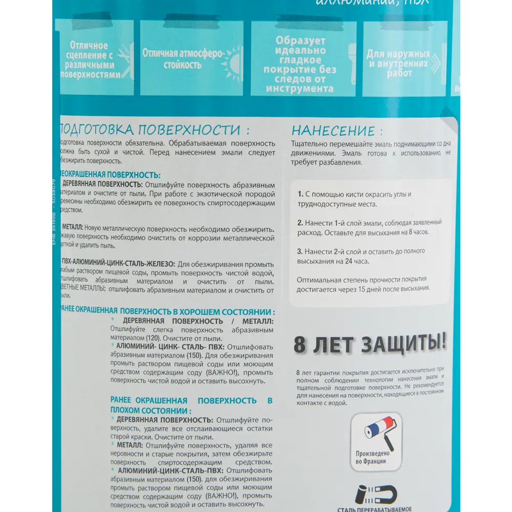 Эмаль по ржавчине V33 Direct Protect цвет коричневый 2.5 л STLM-2139308 - Вид №2