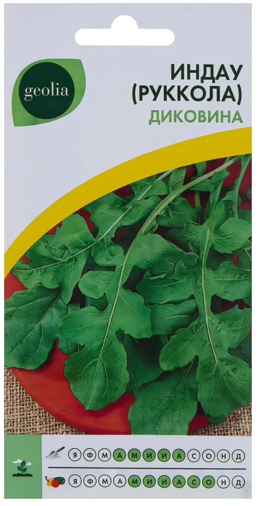 Руккола Индау Диковина от GEOLIA - скороспелый сорт с пикантным вкусом 17584575