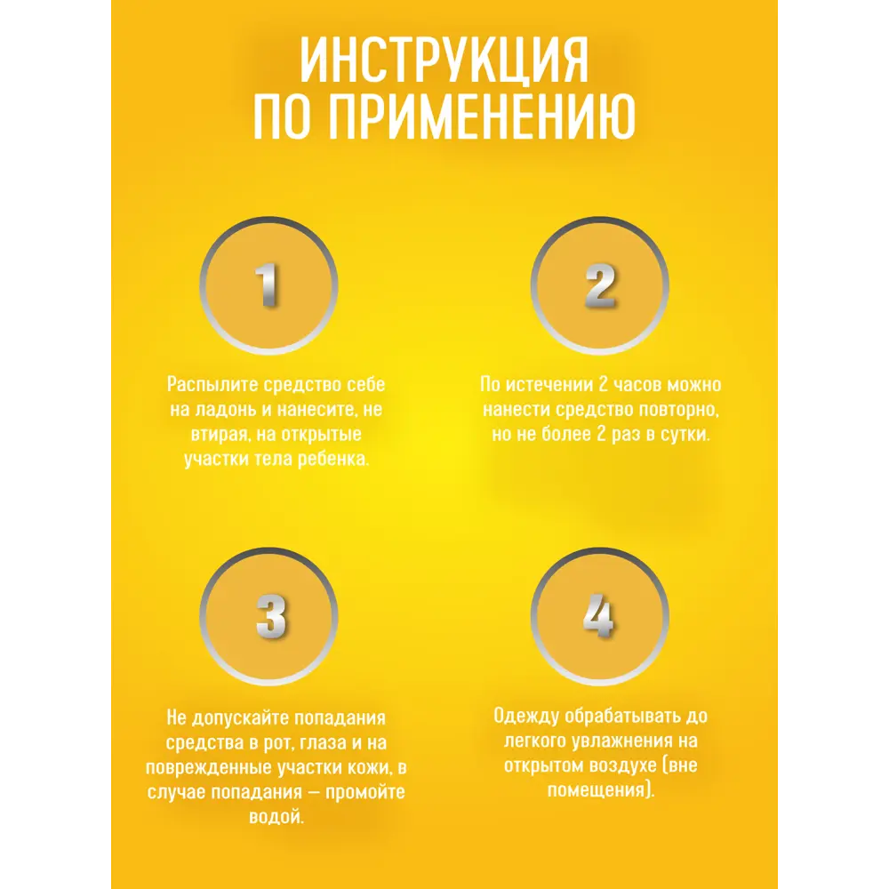 Santreyd Gardex Baby — аэрозольная защита от комаров для детей с 1 года 82640698 STLM-0954375 - Вид №5