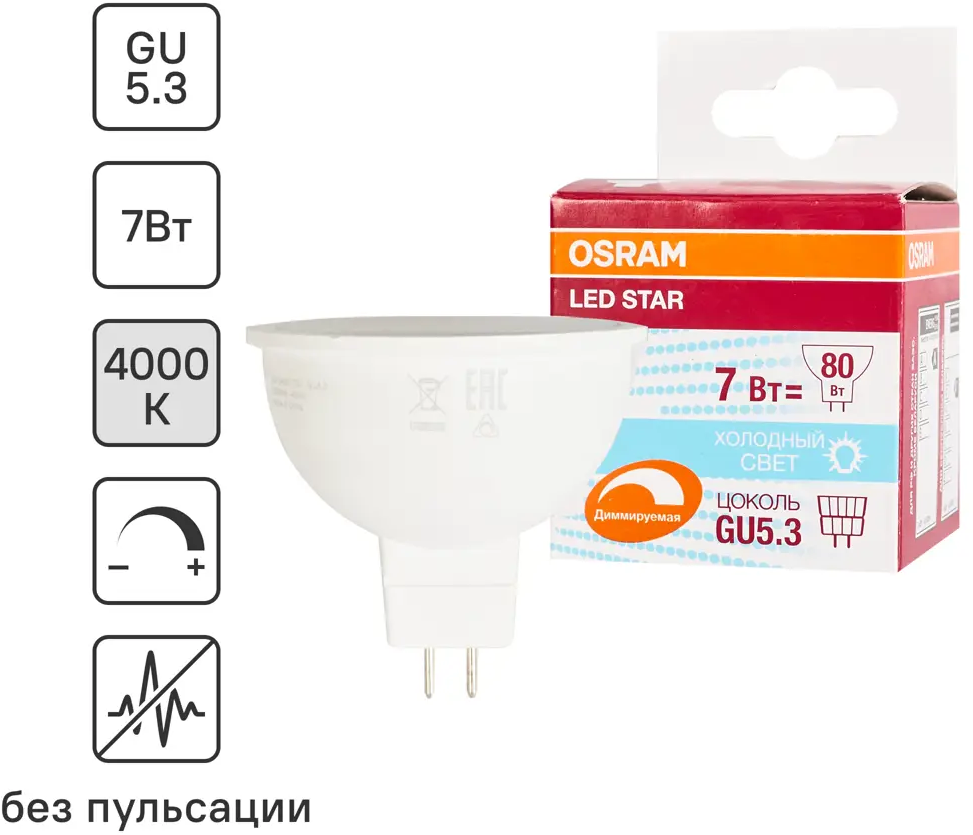 OSRAM Superstar LED лампа GU5.3 7W матовая для диммера 82455741