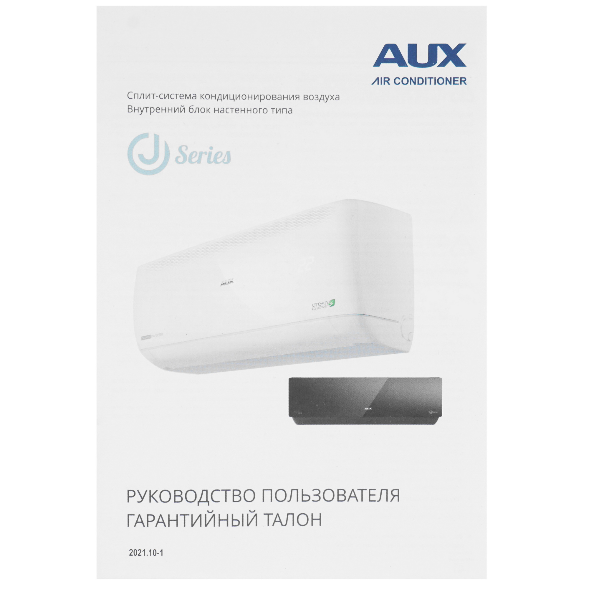9904425 Кондиционер настенный сплит-система AUX ASW-H24A4/JD-R1/AS-H24A4/JD-R1 белый STDN-0146382 - Вид №13