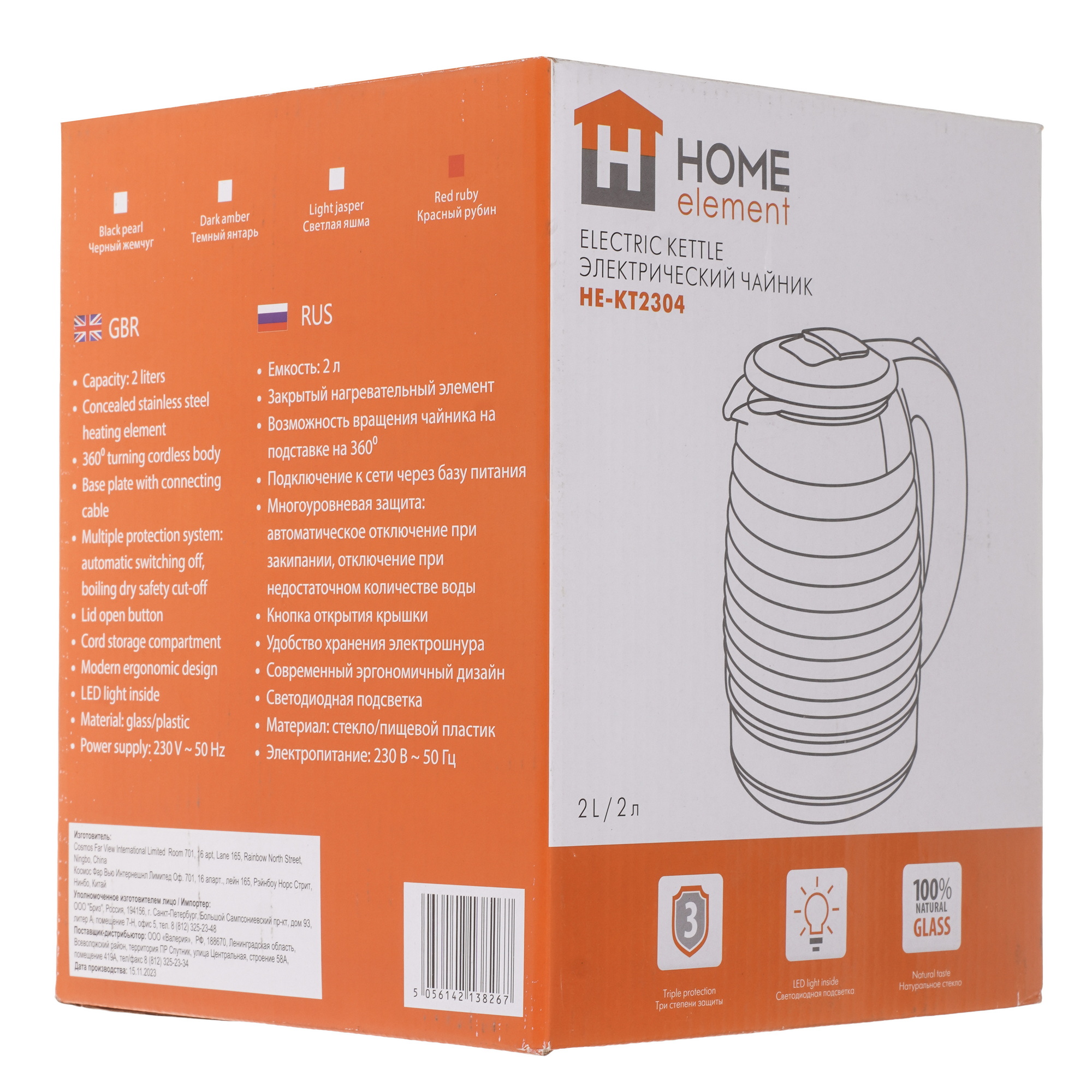 9091589 Электрочайник Home Element HE-KT2304 красный STDN-0031315 - Вид №6