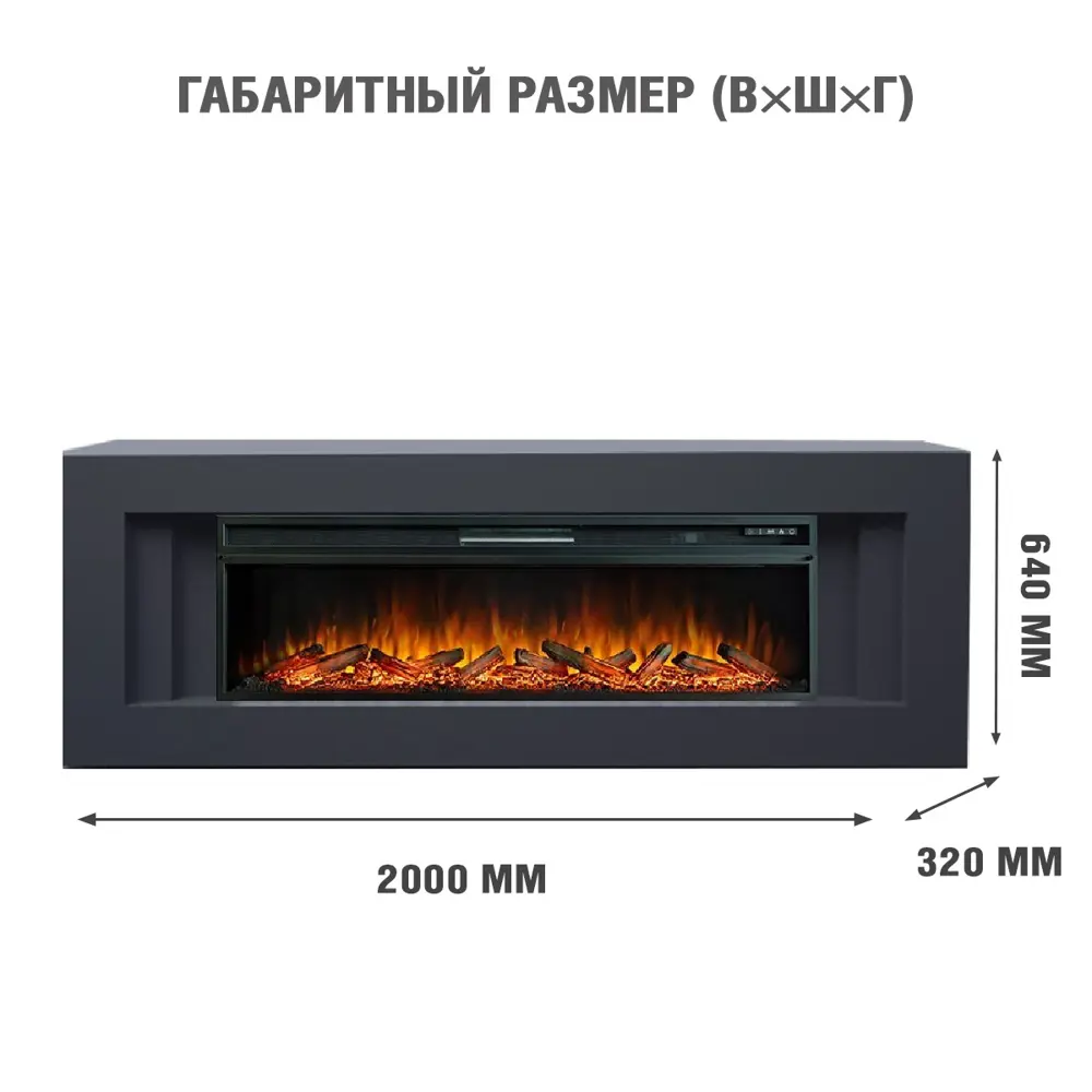 Каминокомплект Royal Flame Line разборный под V60 Vision 60 LOG LED 1.5 кВт STLM-2076412 - Вид №1