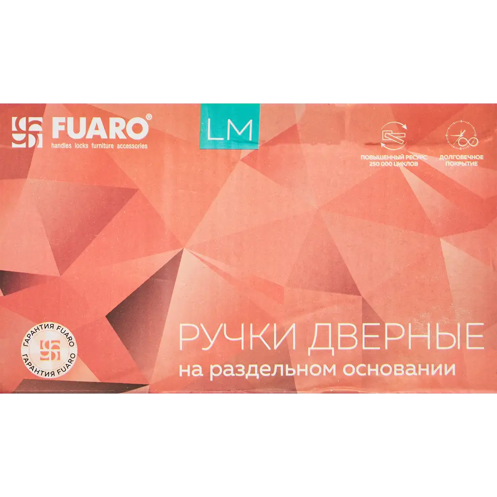 Дверные ручки Fuaro Titan без запирания цвет хром/белый STLM-2085408 - Вид №3