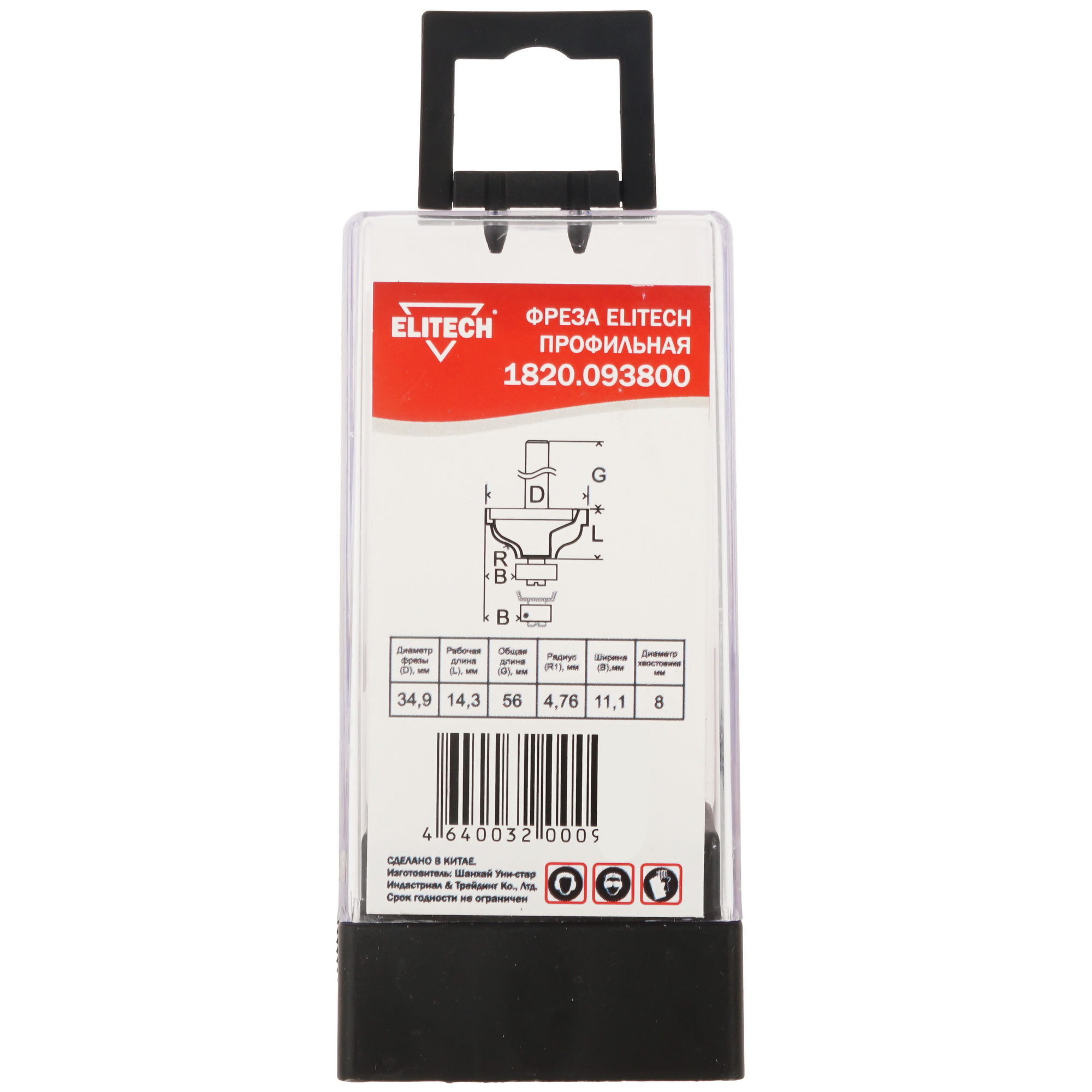 Фреза ELITECH 1820.093800 9187557 STDN-0061939 - Вид №3