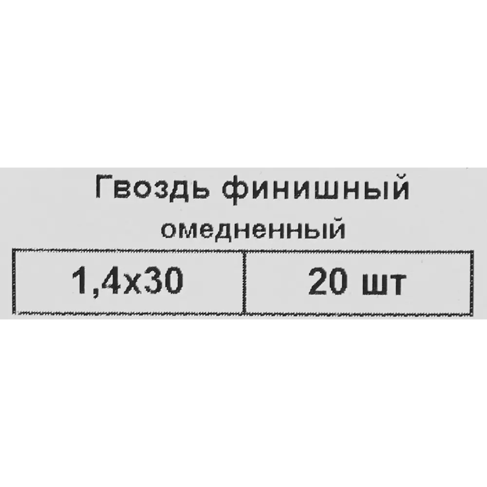 Гвозди финишные 1.4x30 мм 20 шт. 87955761 STLM-2062562 Santreyd  - Вид №4