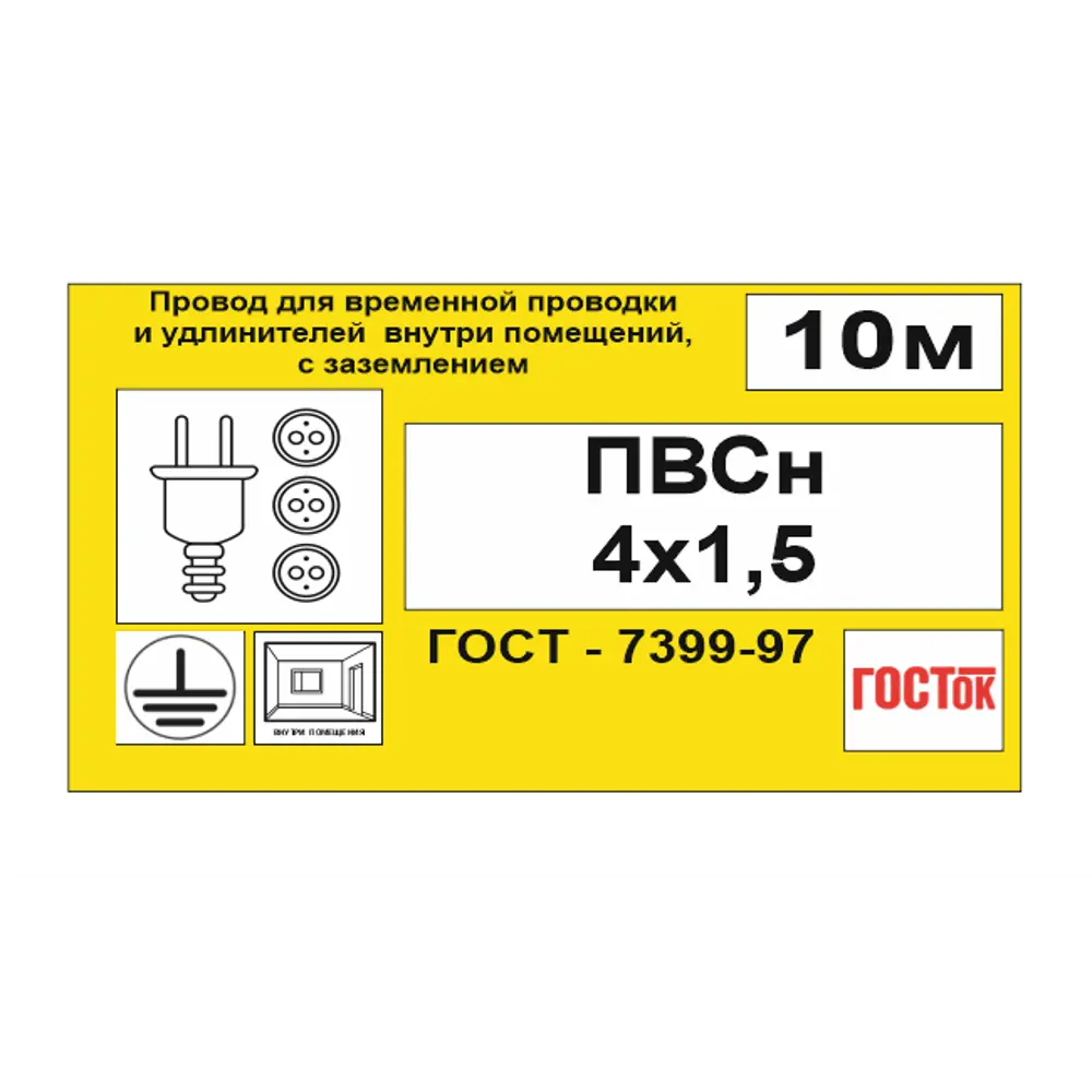 Провод Камит ПВС 4x1.5 мм 10 м ГОСТ цвет белый STLM-2171381 - Вид №5