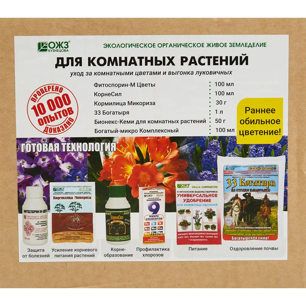 Набор Башинком Для комнатных цветов 83994390 STLM-2032194 