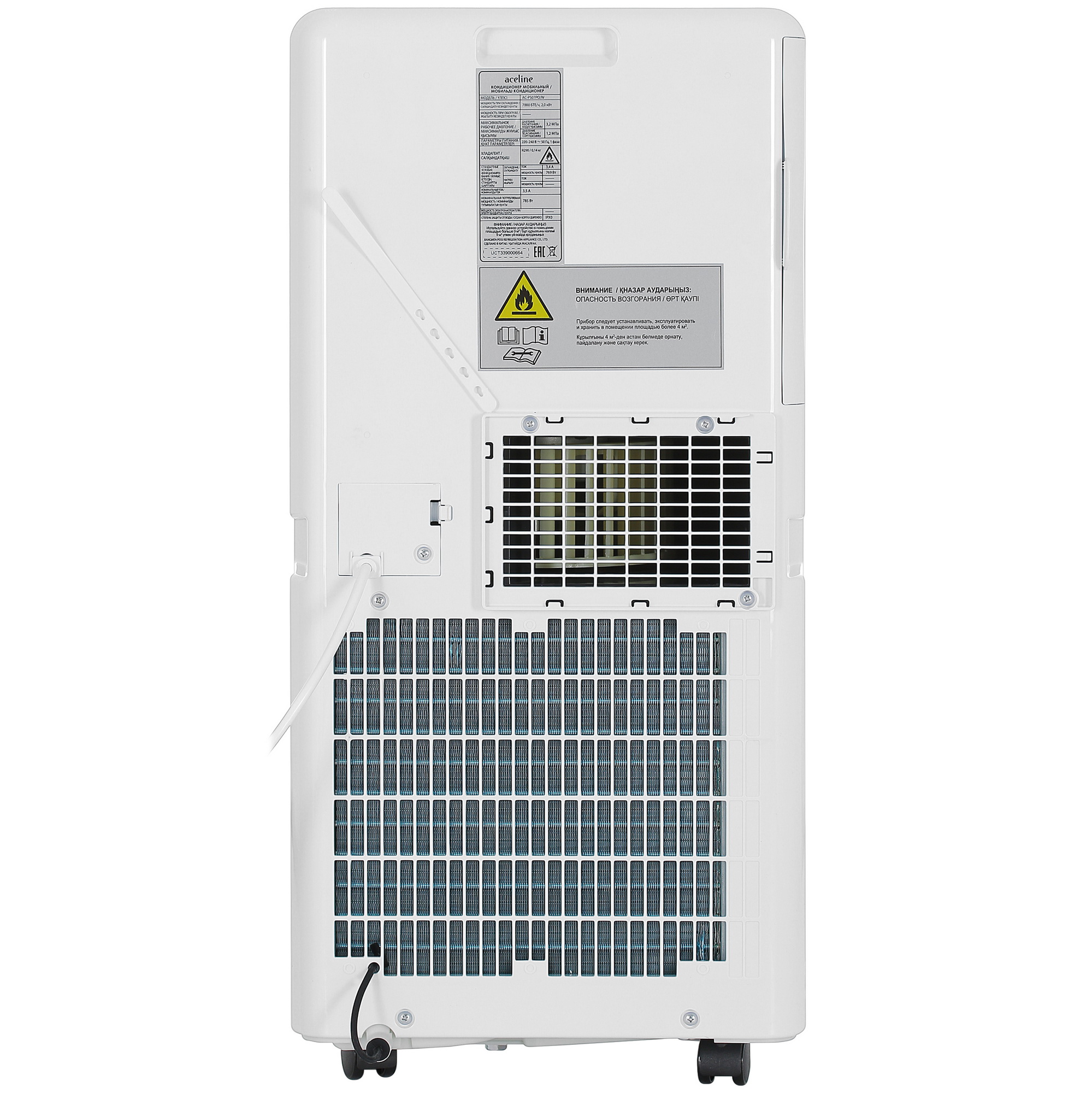 5429344 Кондиционер мобильный Aceline AC-PS07PO/W белый STDN-0129040 - Вид №6