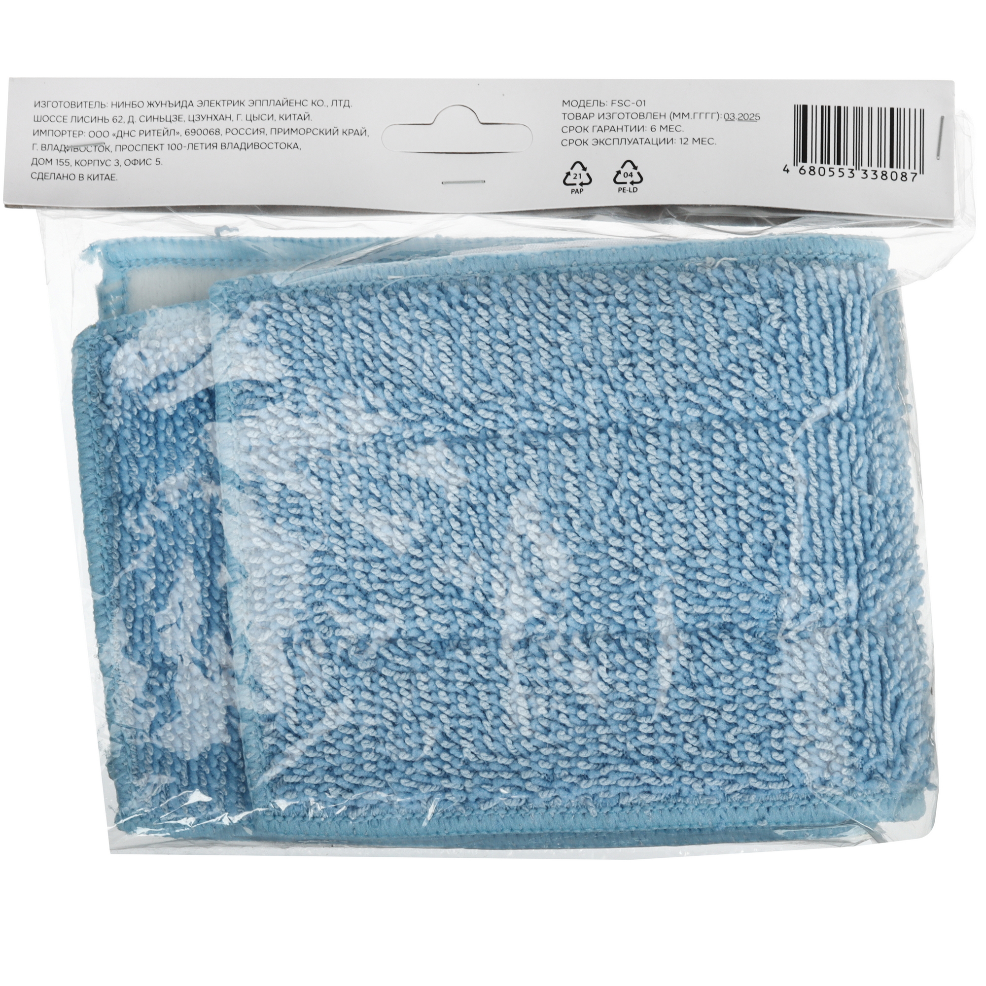 5493959 Комплект насадок DEXP FSC-01 STDN-0033945 - Вид №2