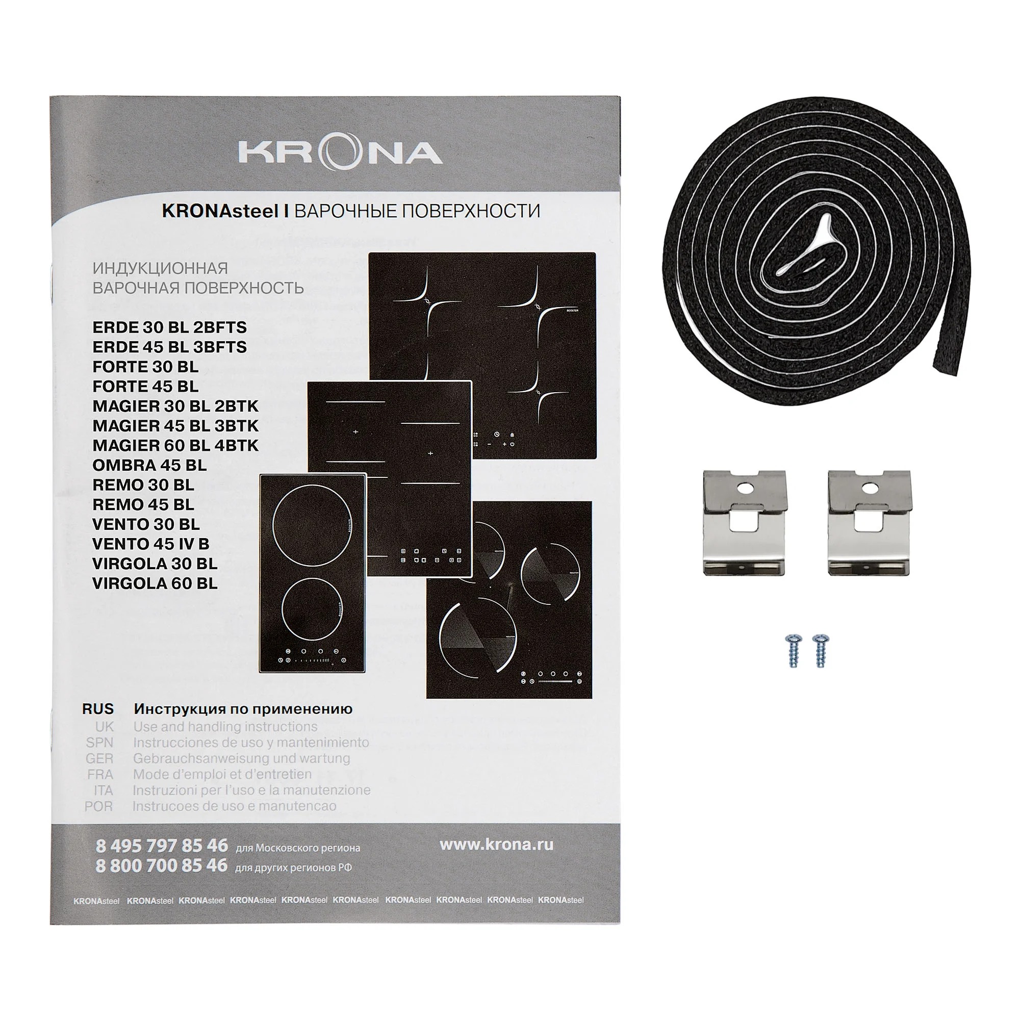 9067206 Индукционная варочная поверхность KRONA ERDE 30 BL 2BFTS KRONA1 STDN-0062662 - Вид №10