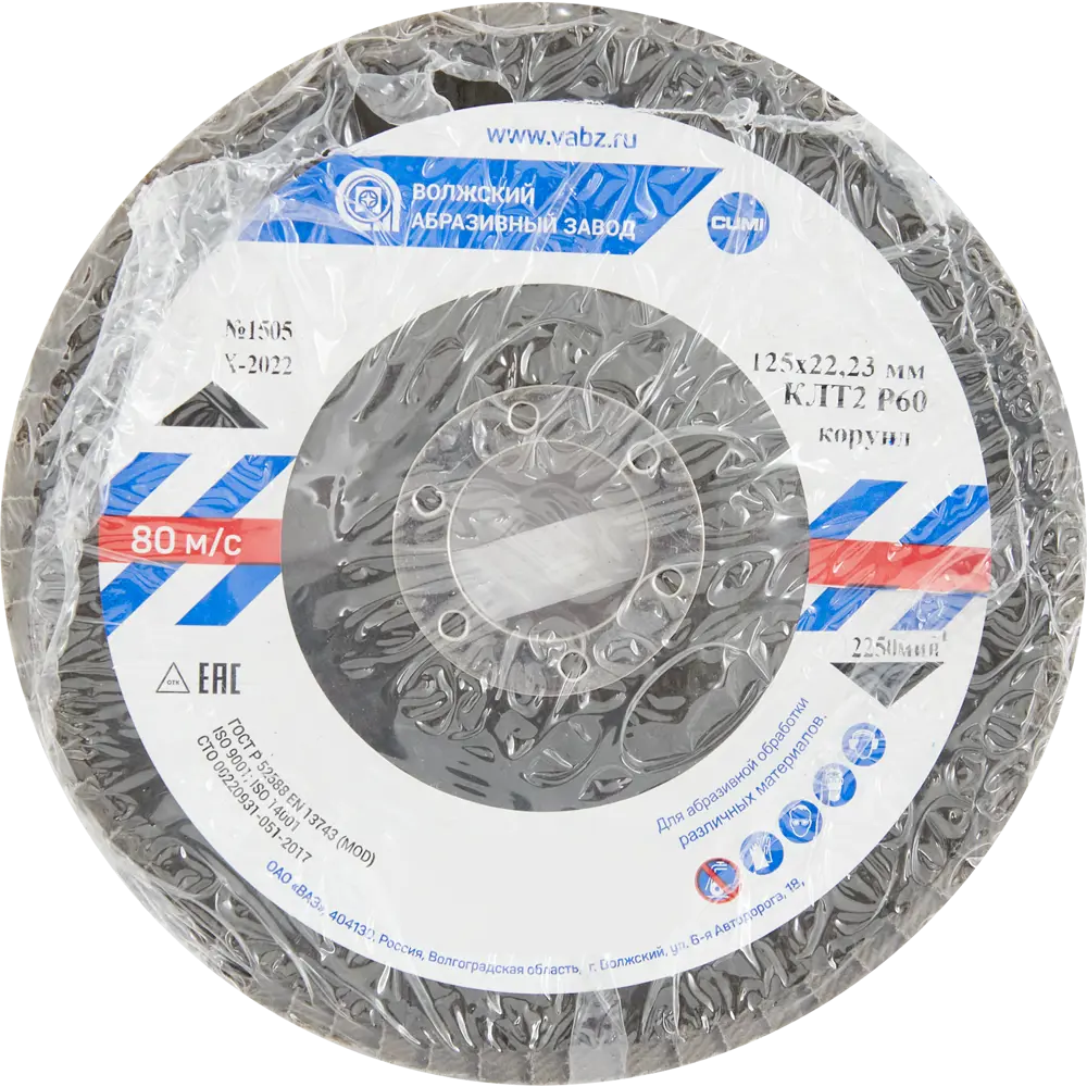 Лепестковый шлифовальный круг ВАЗ КЛТ1 Р60 125 мм для УШМ 85564579 Волжский абразивный завод STLM-0838687 - Вид №3