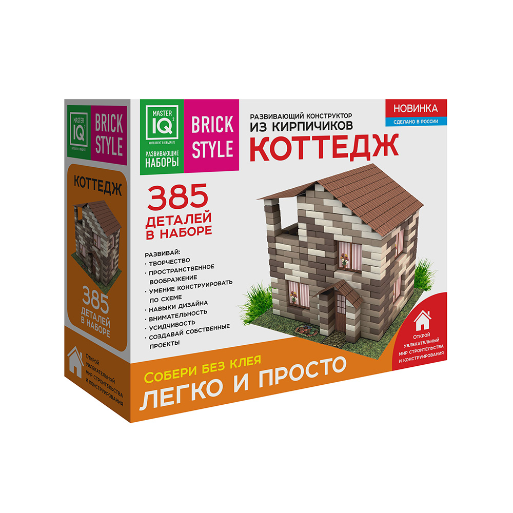 1304 Конструктор из кирпичиков "BRICK STYLE" 02 Коттедж 385 деталей 385 элемент. MASTER IQ 2 