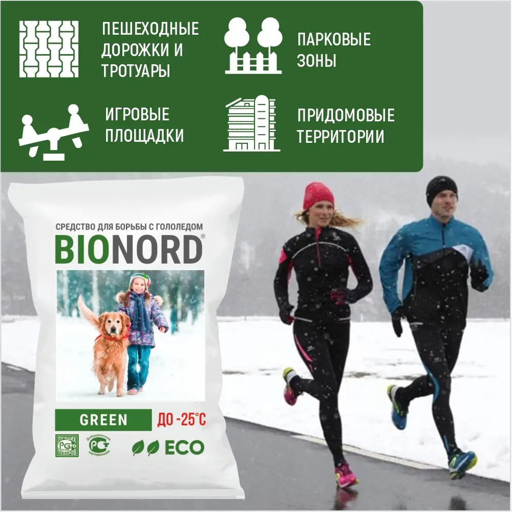 BIONORD Green - экологичный противогололедный реагент 23 кг 82693712 STLM-0034261 - Вид №3