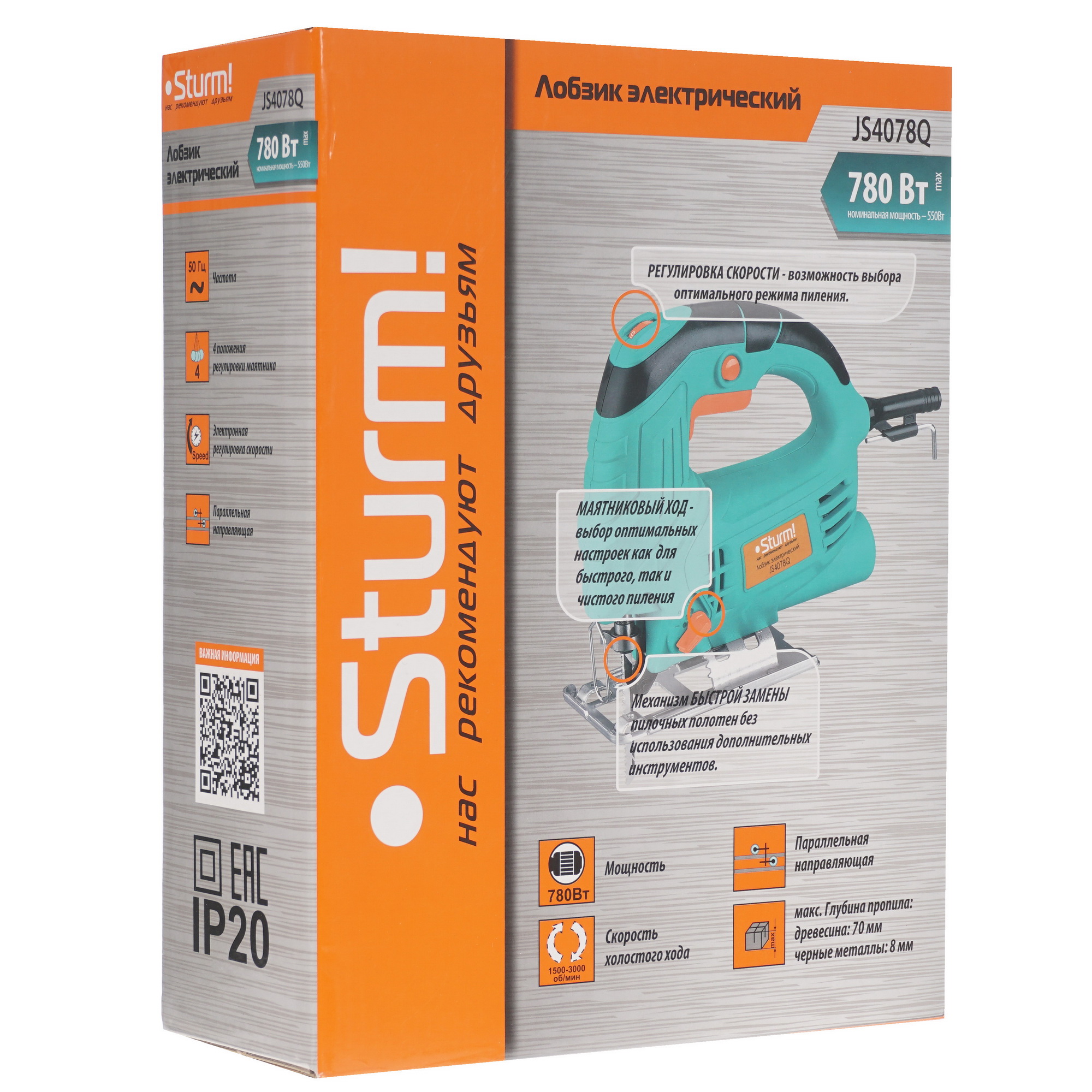 Электрический лобзик Sturm! JS4078Q 9938077 STDN-0053726 - Вид №10