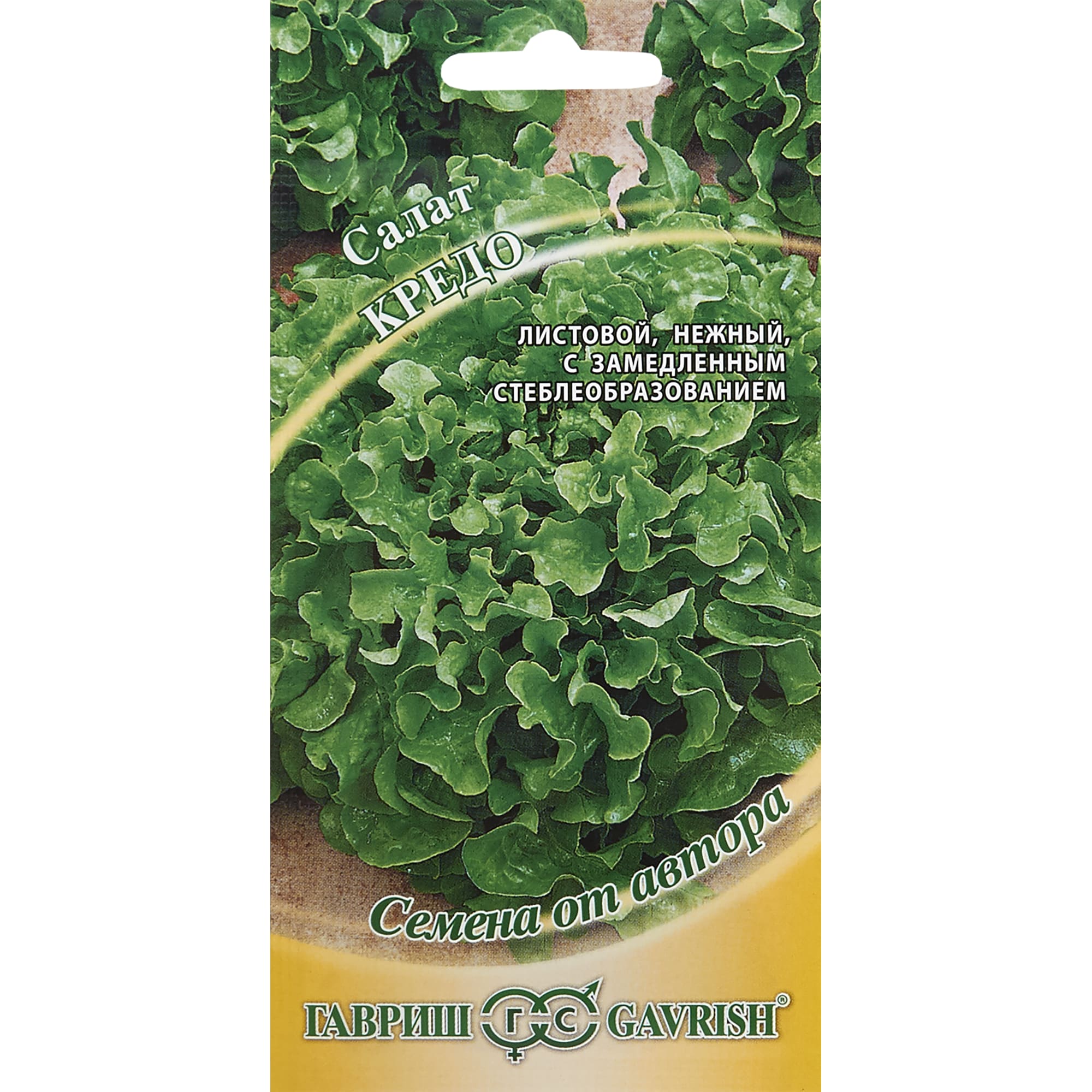 13901676 Семена Салат листовой тёмно-зелёный «Кредо» серия «Семена от автора» Santreyd 