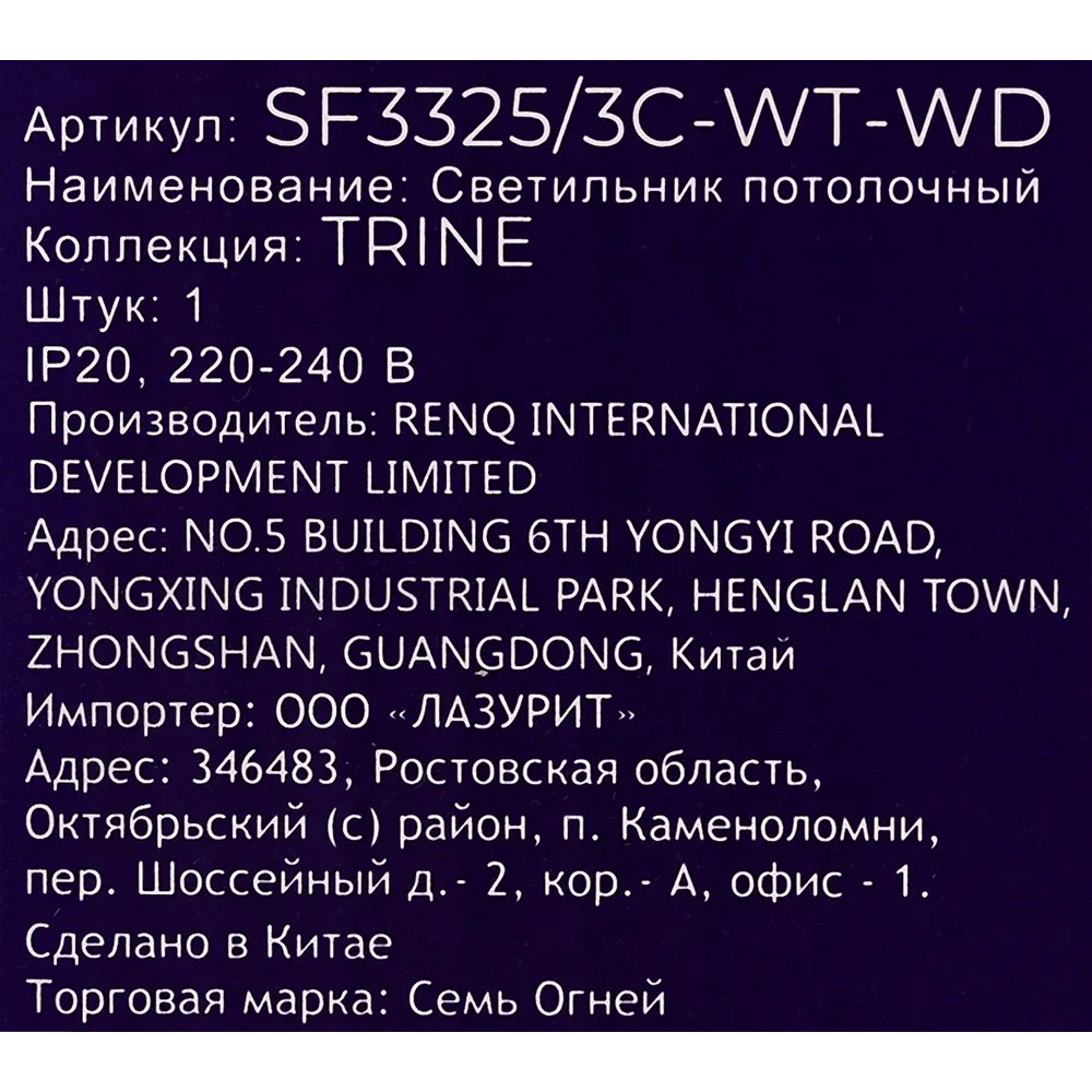 Люстра потолочная СЕМЬ ОГНЕЙ Трине - современная классика с тремя источниками света 85243309 STLM-0060366 - Вид №12