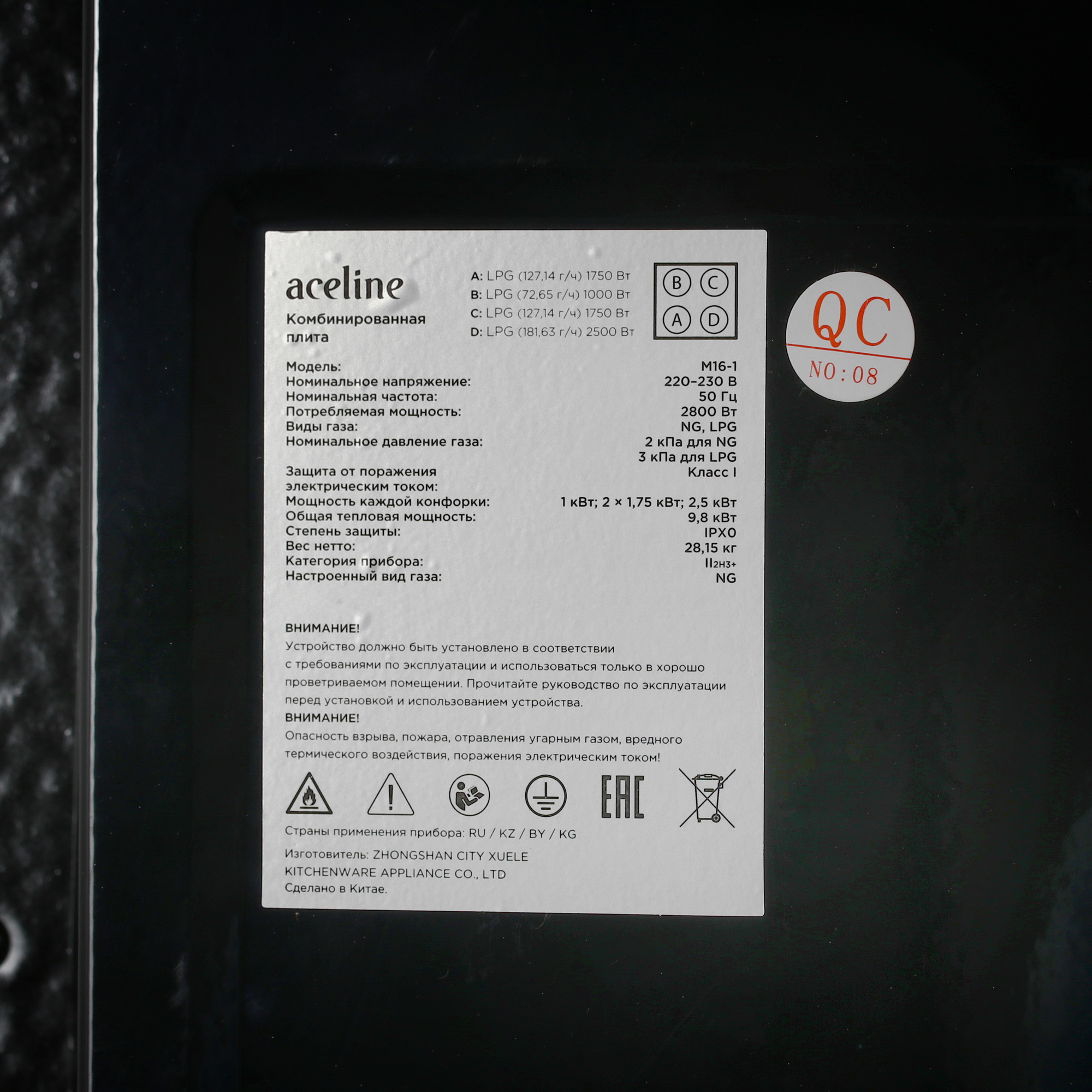 9119687 Комбинированная плита Aceline M16-1 белый STDN-0150045 - Вид №9