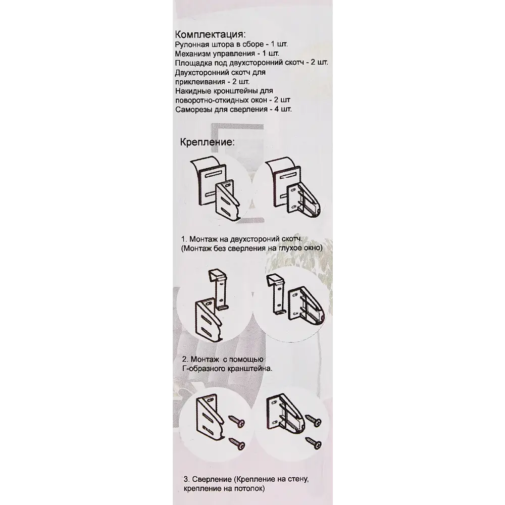 Штора рулонная день-ночь Порто 60x160 см бежево-молочная MIAMOZA STLM-2175055 - Вид №5