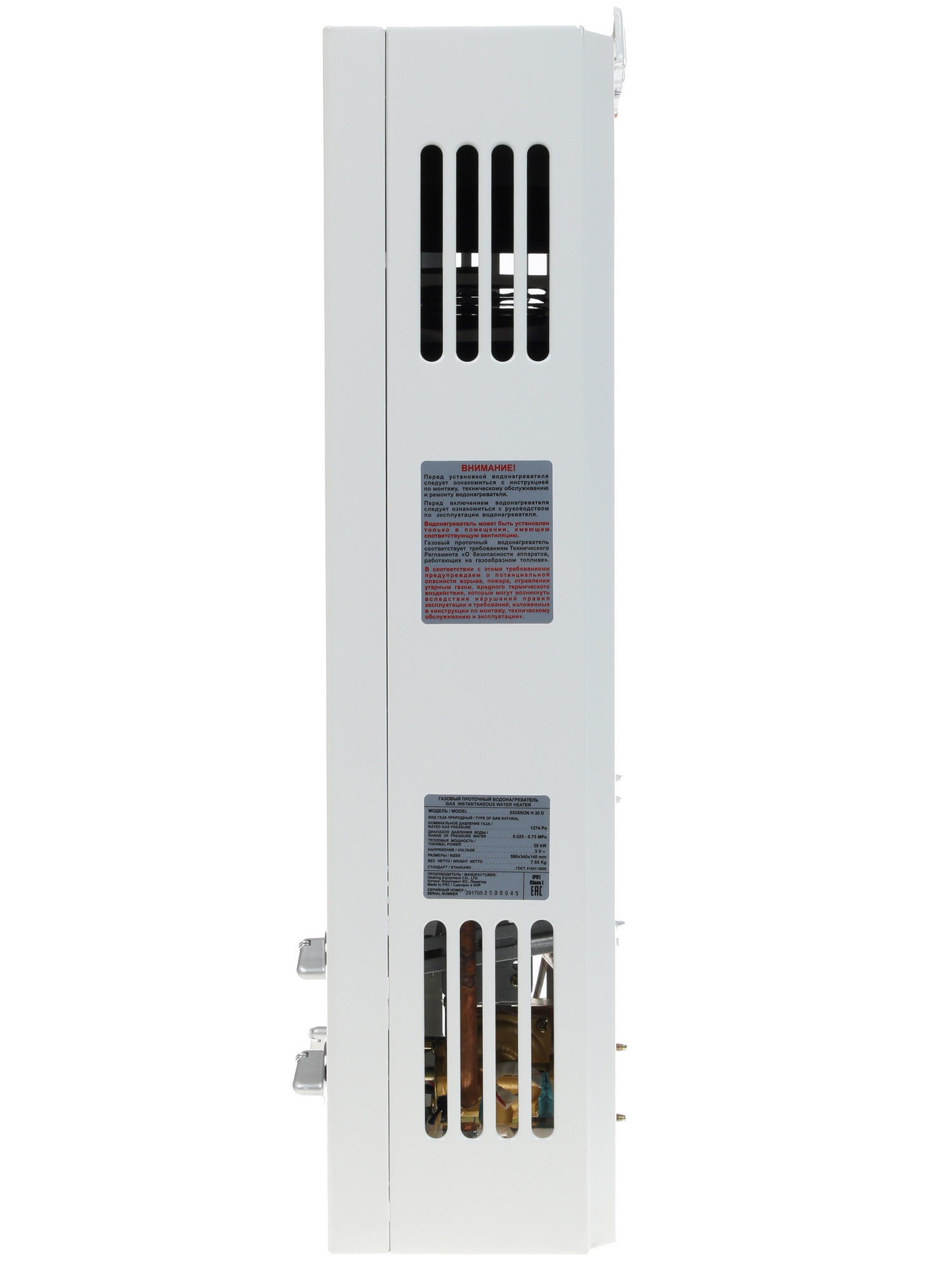 1134752 Водонагреватель газовый Edisson H 20 D STDN-0101169 - Вид №4